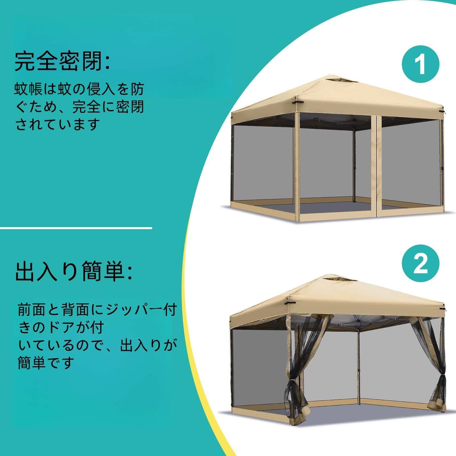 3×3m ポップアップキャノピー・ガゼボテント用 交換用蚊帳 ネット 