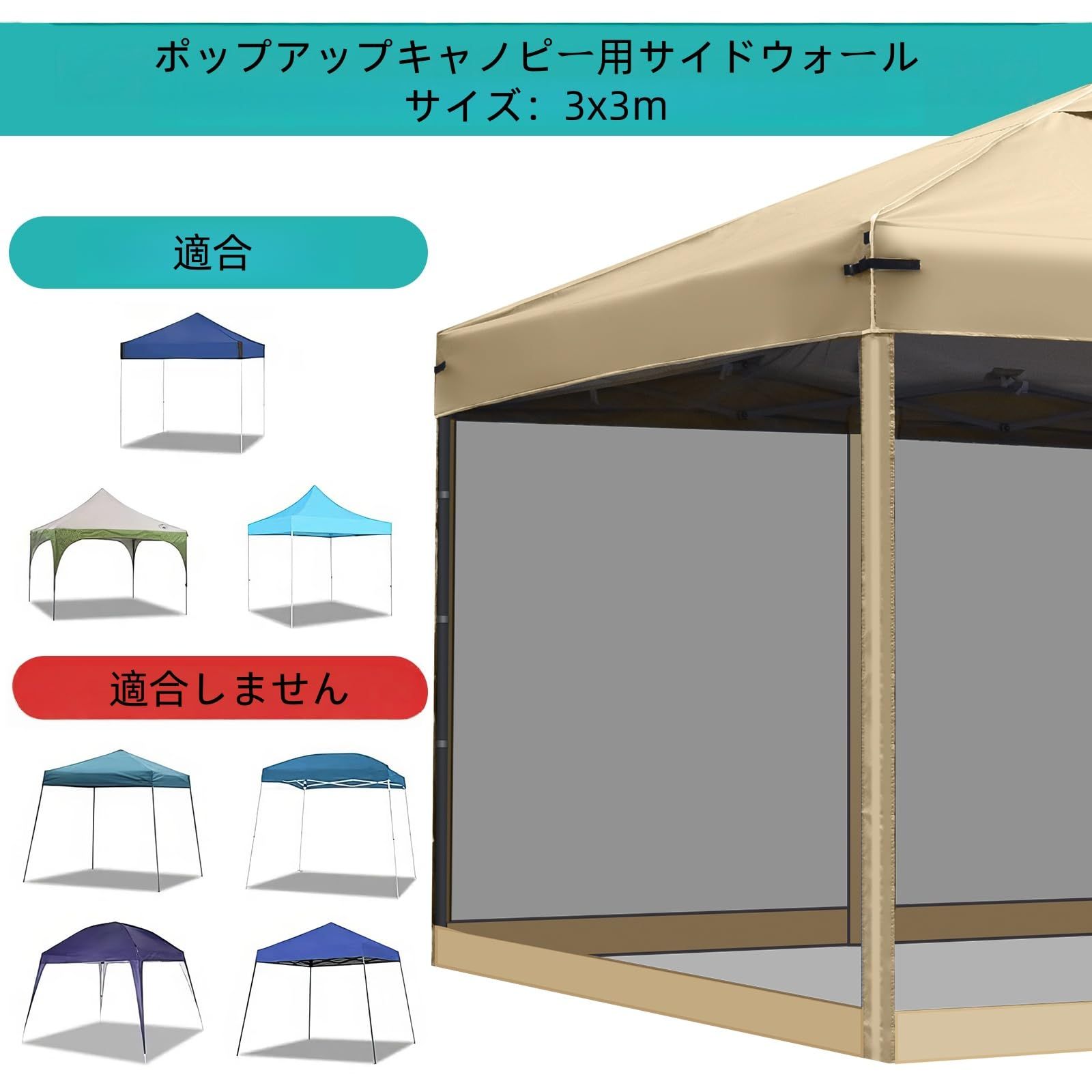 3×3m ポップアップキャノピー・ガゼボテント用 交換用蚊帳 ネット 