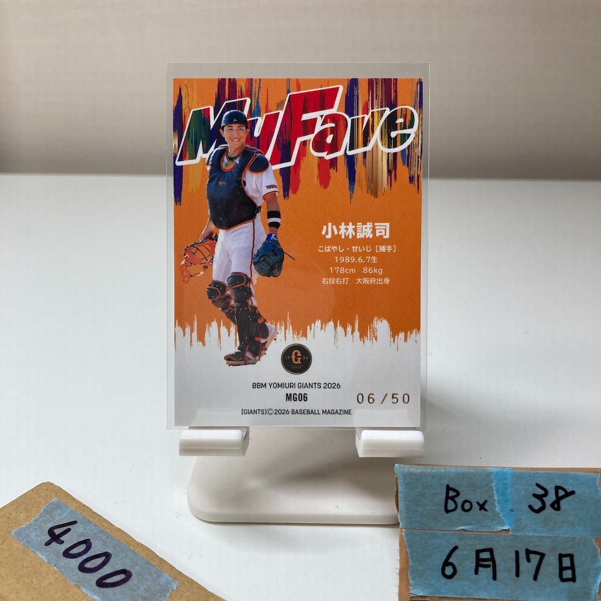 2026 BBM 小林誠司 06/50 読売ジャイアンツ MyFave - メルカリ
