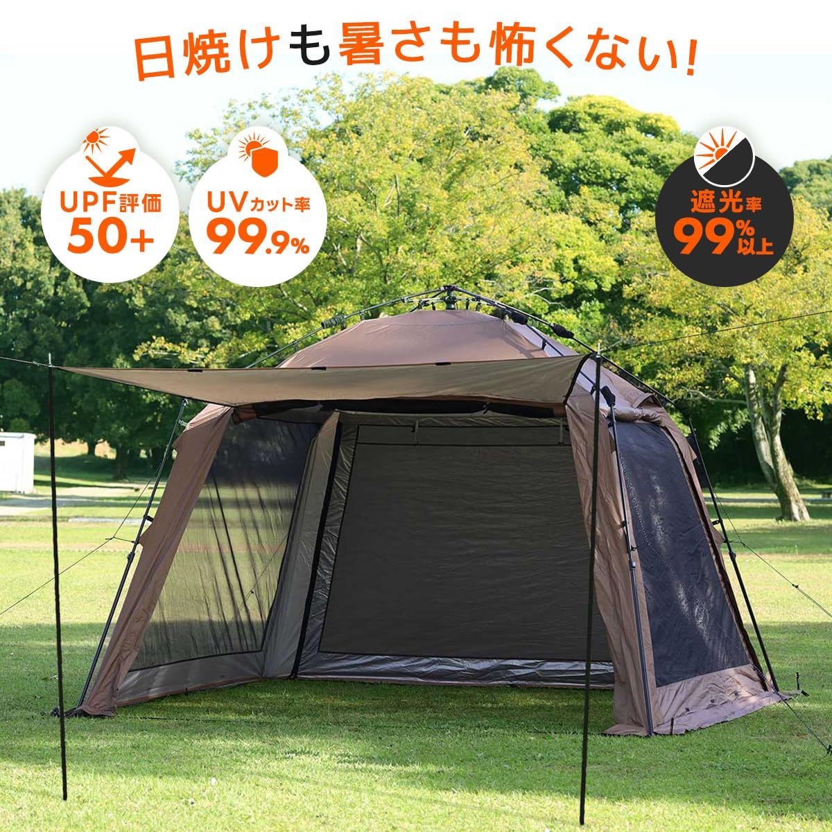 クイックキャンプ] スクリーンタープ ワンタッチ 3m×3m UVカット率90