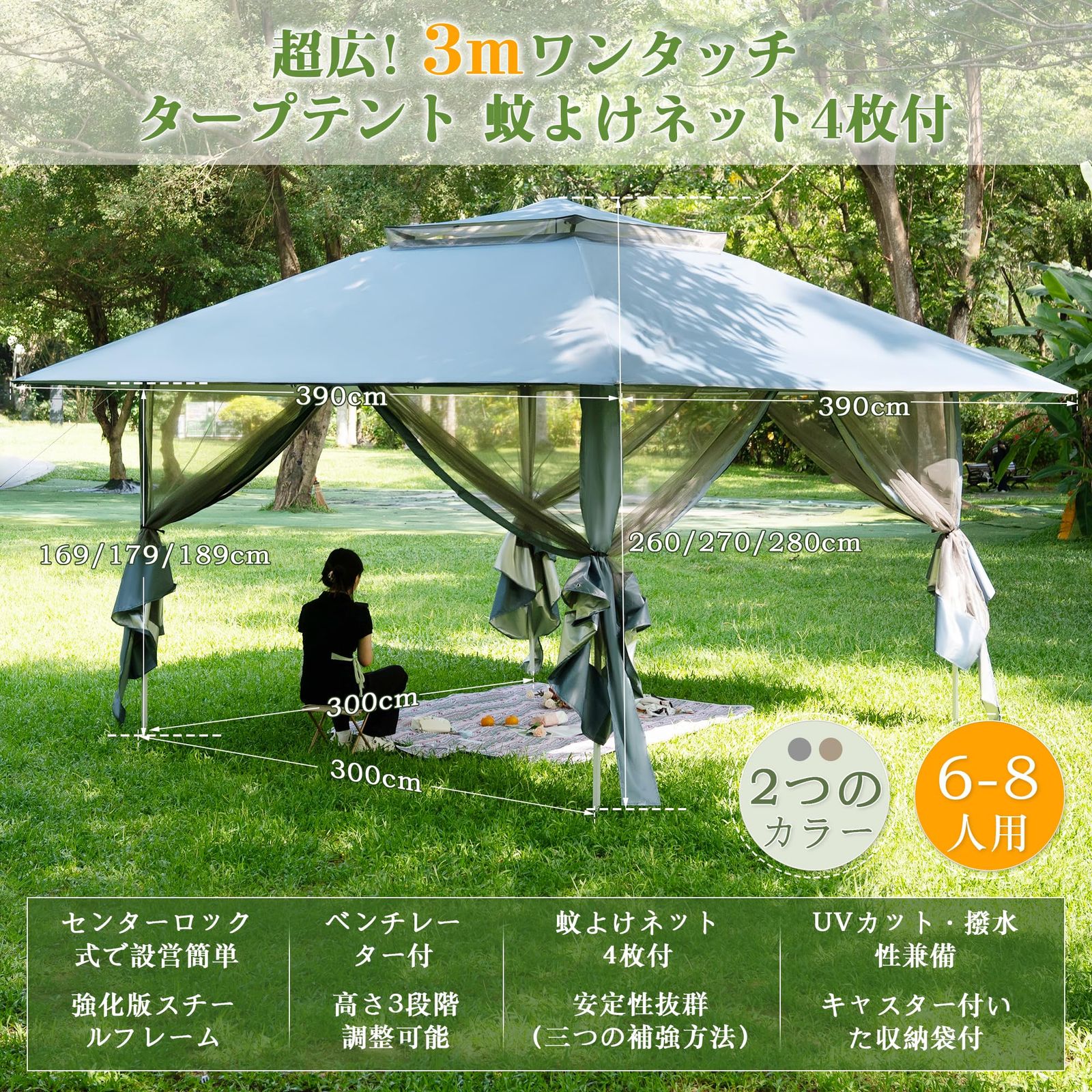 CYFIE タープテント 3mx3m 蚊帳付き センターロック 風抜けベンチ