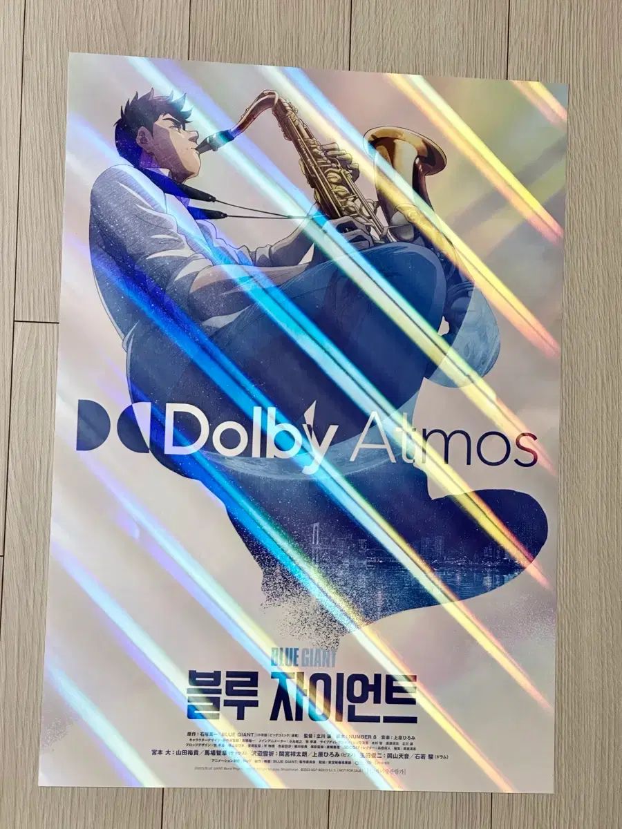 専用ボックス包装 映画 ブルー・ジャイアント Dolby Atmos ポスター