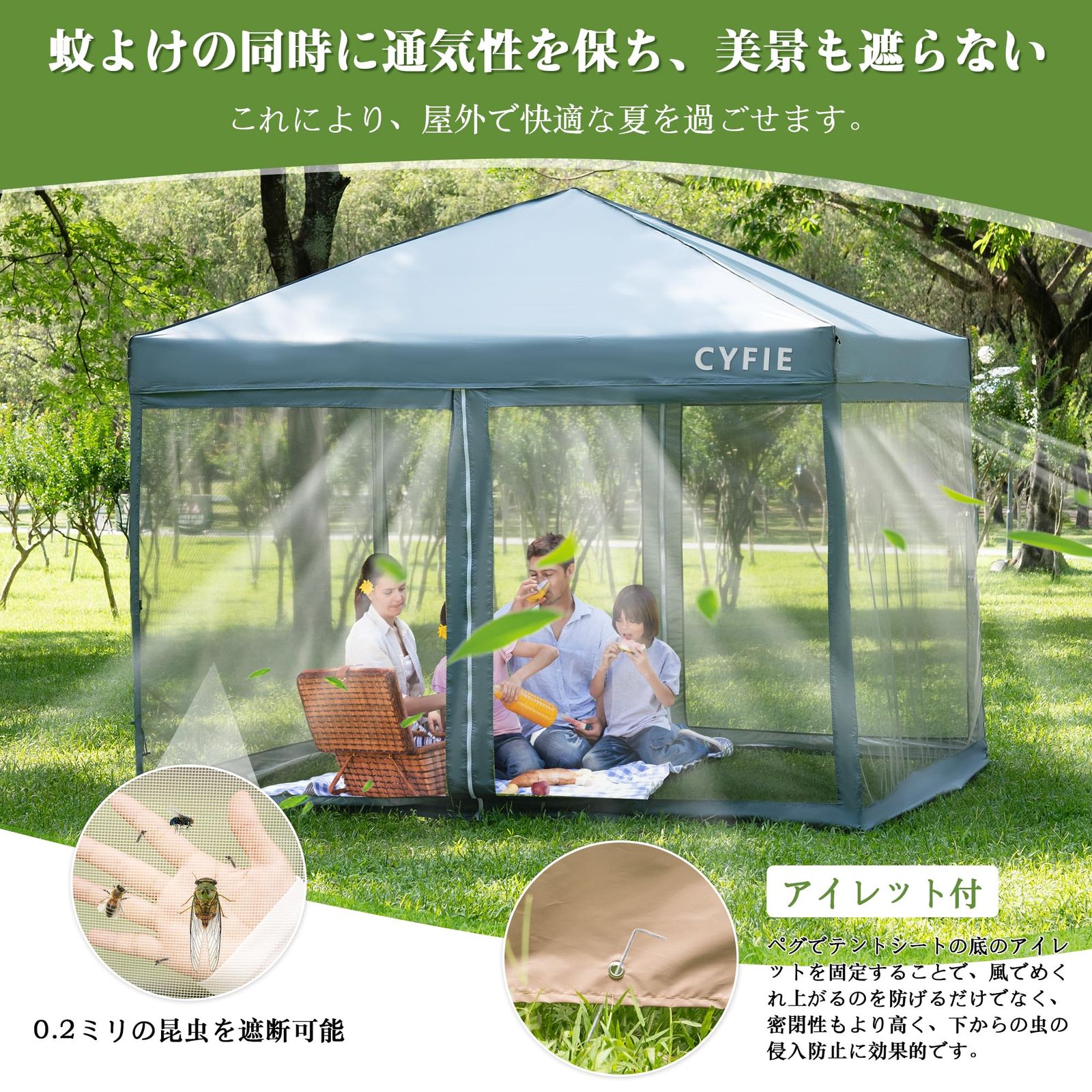 CYFIE タープテント 3mx3m 蚊帳付き センターロック 強化版 ワンタッチ