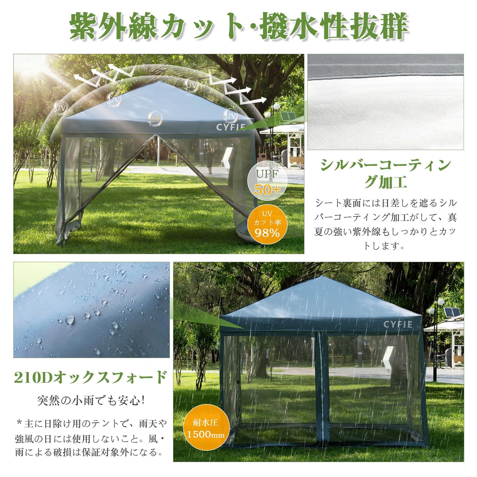 CYFIE タープテント 3mx3m 蚊帳付き センターロック 強化版 ワンタッチ