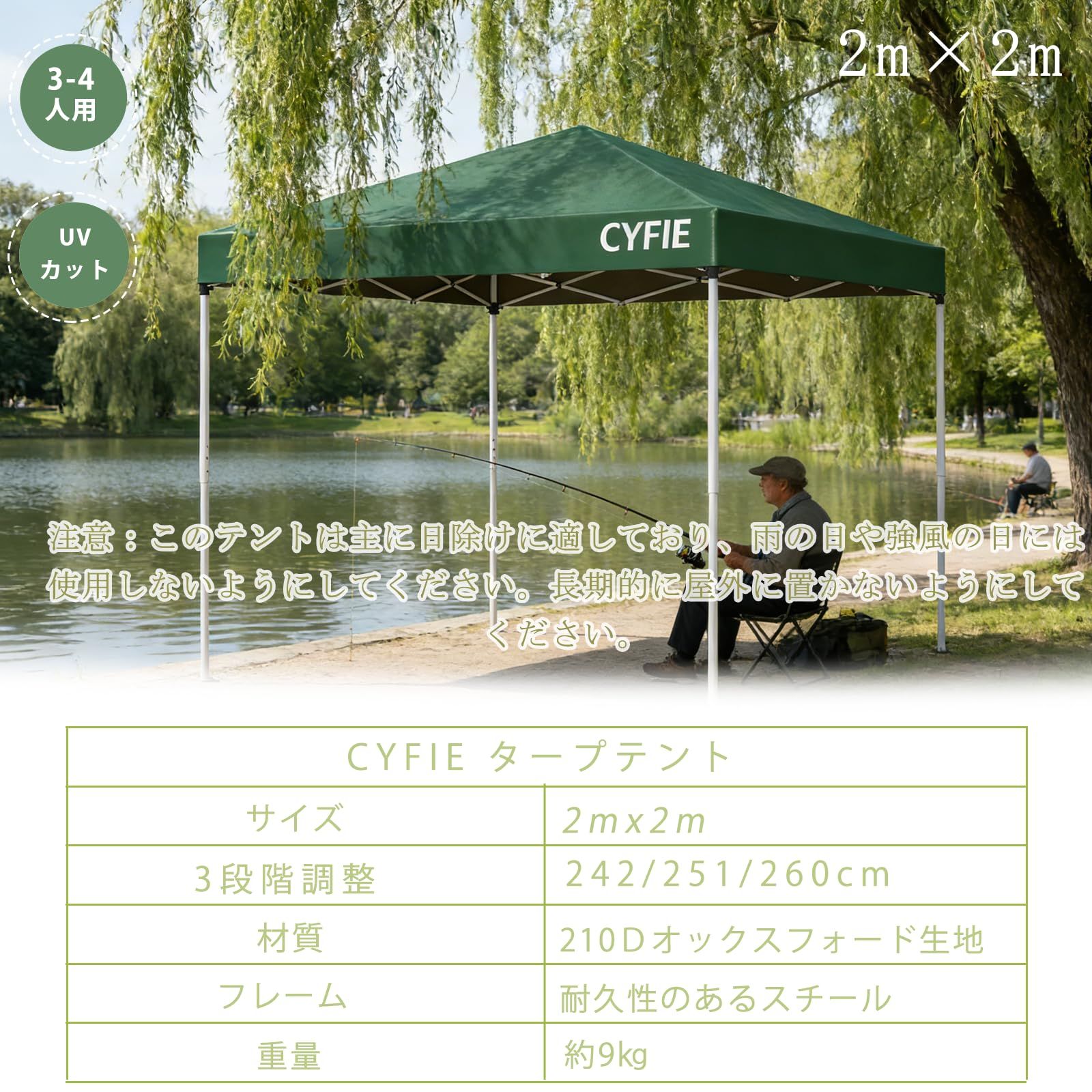 CYFIE タープテント 2m×2m 高さ3段階調節 ワンタッチタープテント 2m