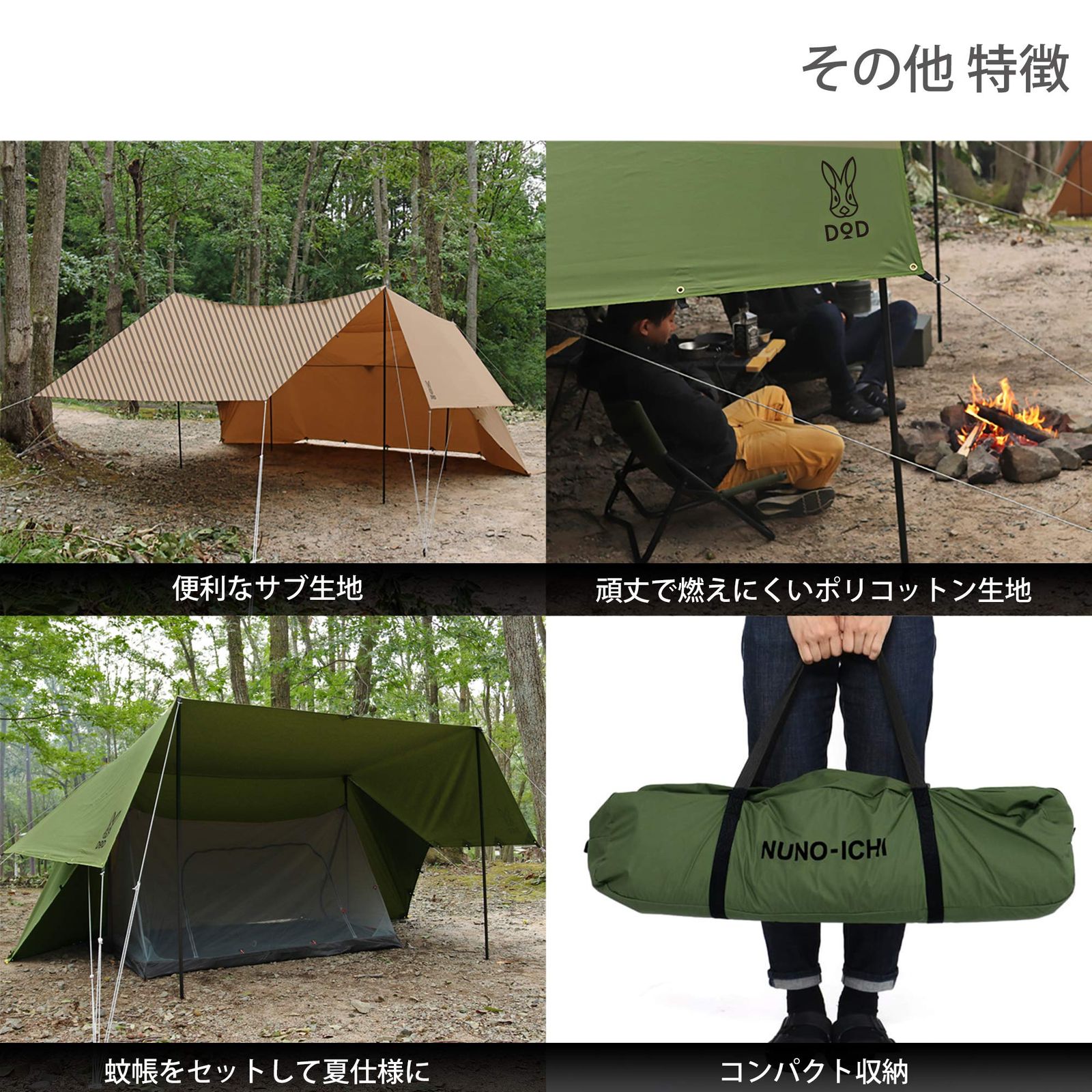 DOD(ディーオーディー) ヌノイチM 「布1枚」のシンプルテント 燃え