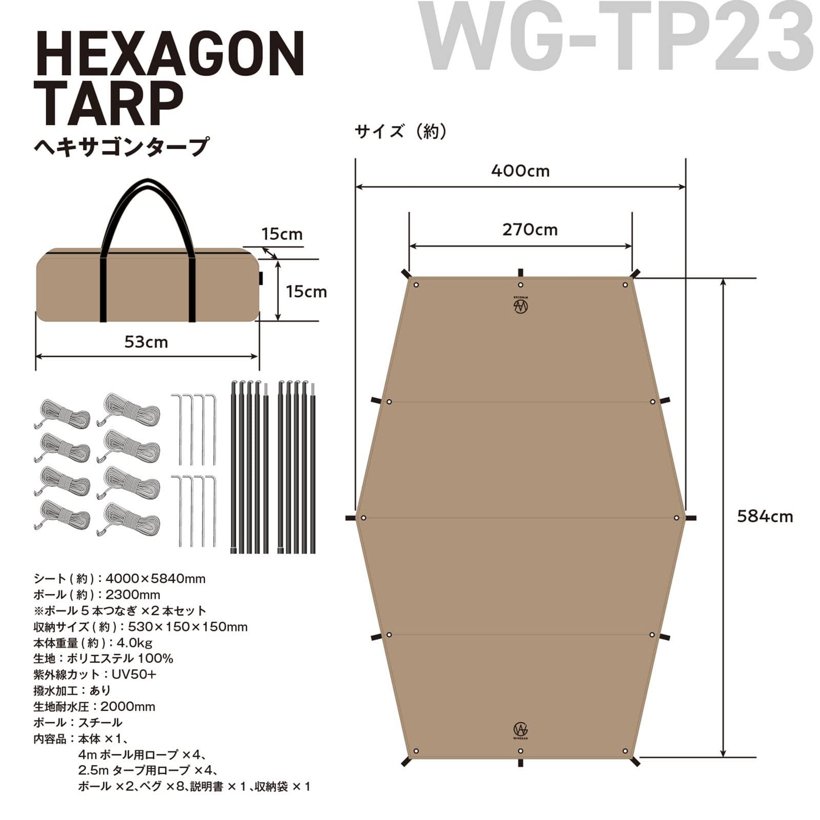 WINGEAR ウィンギア ヘキサタープ ベージュ WG-TP23-BE - メルカリ