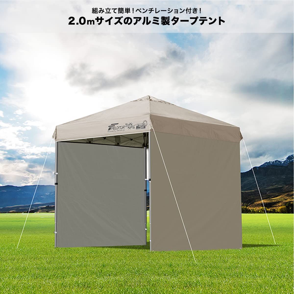 FIELDOOR ワンタッチタープテント 【4点ロック/アルミ】 G03専用 