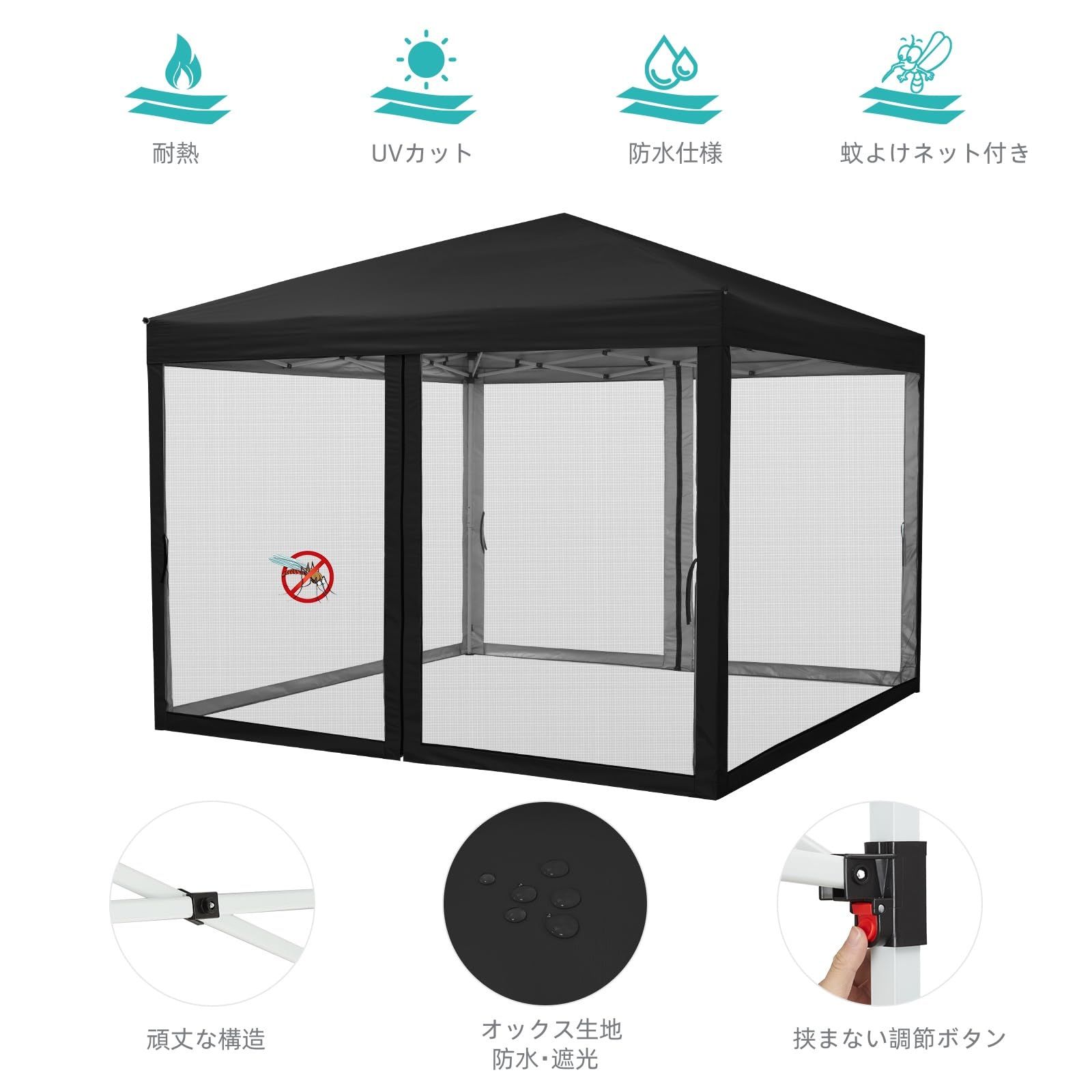 Litake ワンタッチタープテント 3mx3m 蚊帳テント 3段階調節 UVカット