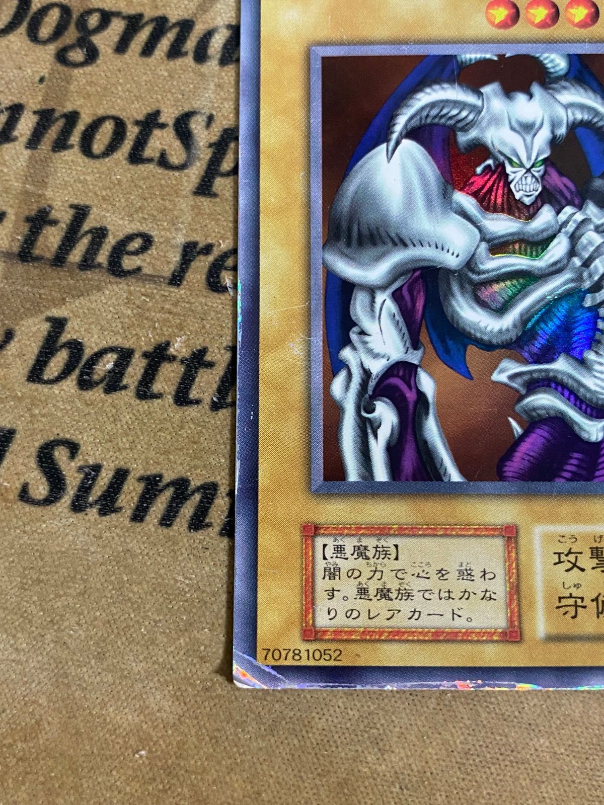 デーモンの召喚 初期 ウルトラ【遊戯王 本格構築】 - メルカリ
