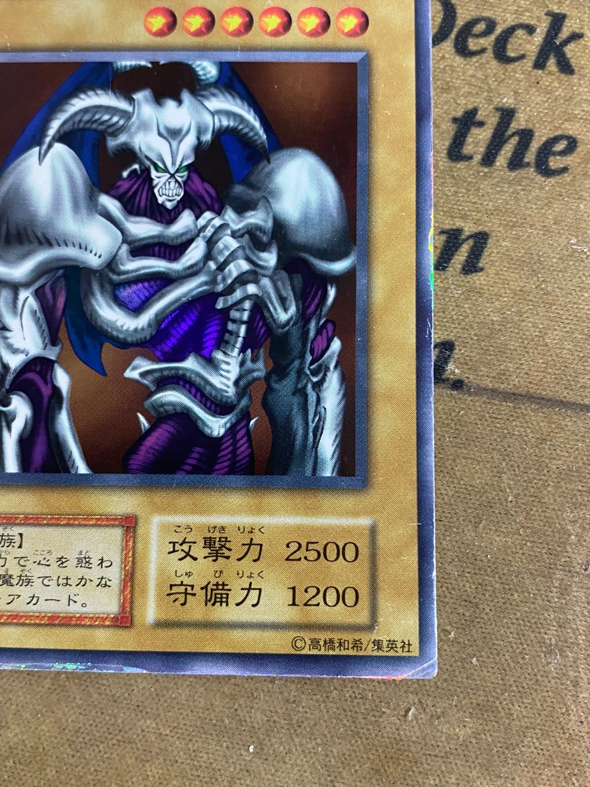 デーモンの召喚 初期 ウルトラ【遊戯王 本格構築】 - メルカリ