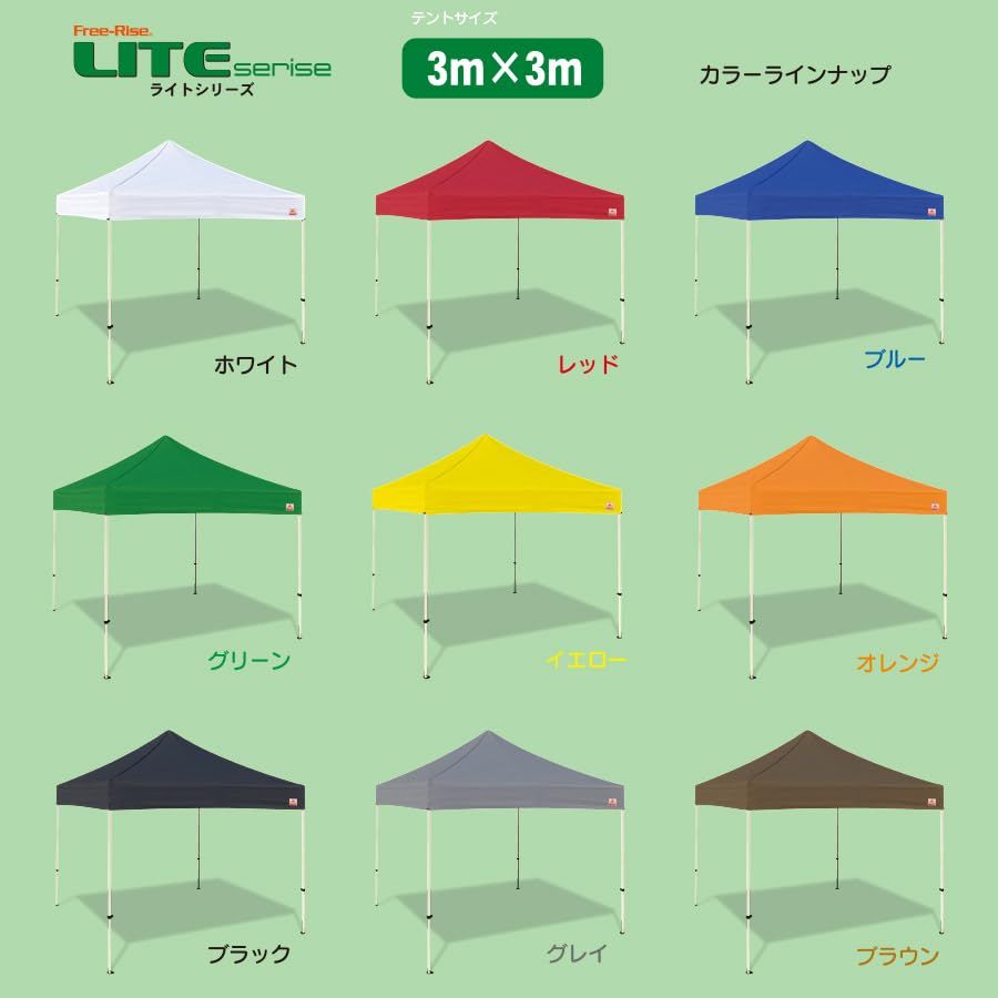 イベントテント ワンタッチテント Free-Rise LITEシリーズ 3m×3m