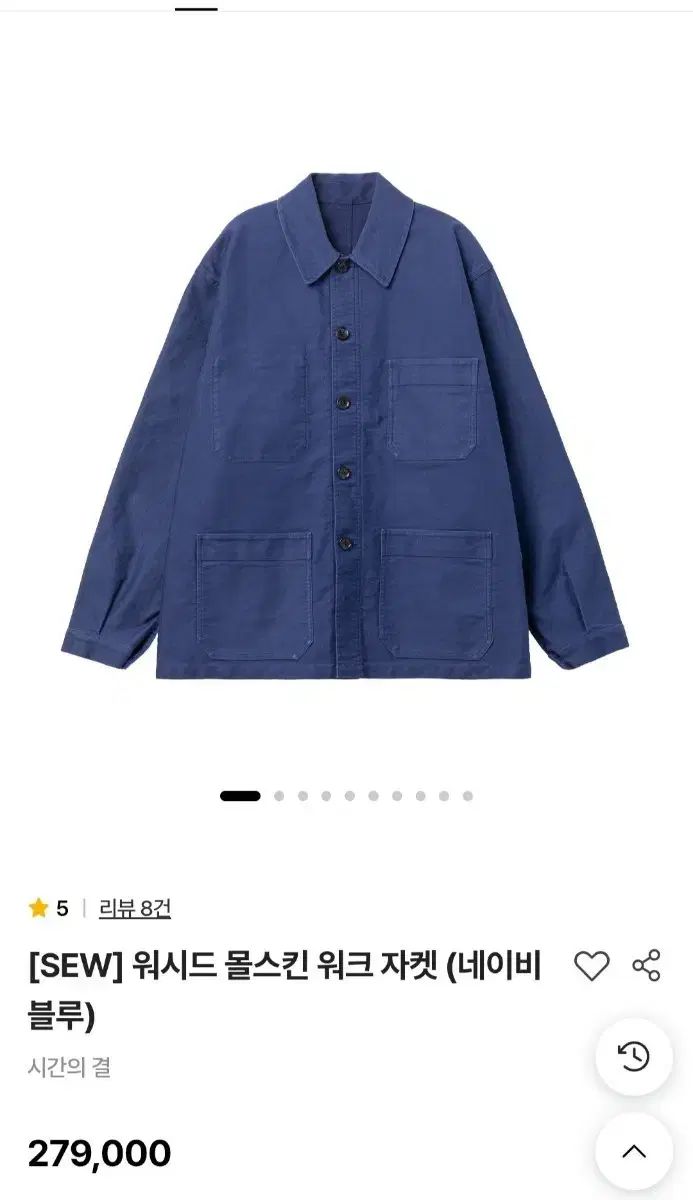 SEW ウォッシュド モールスキン ウォーク ジャケット (ネイビーブルー)