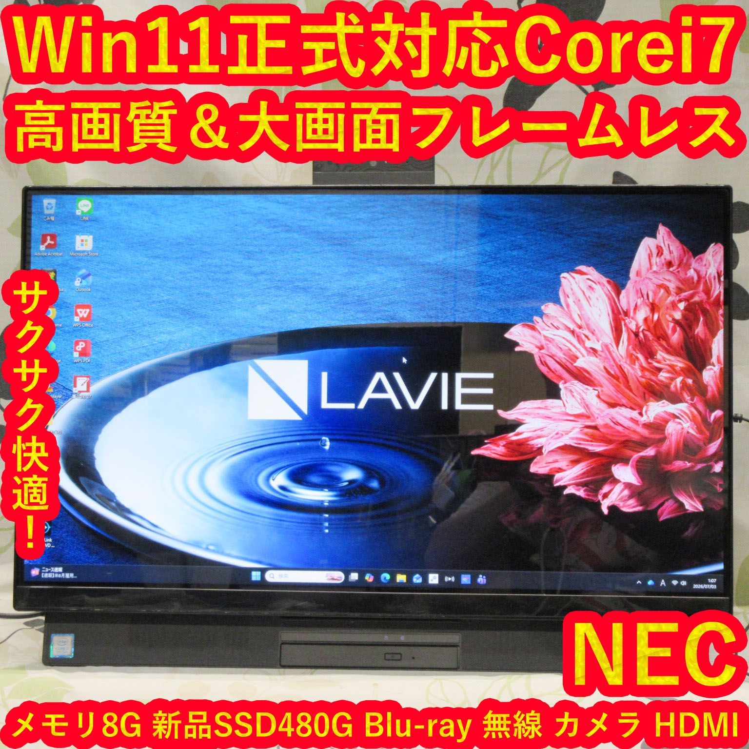 特価Win11正式対応i7/メ8G/新品SSD480G/ブルーレイ/無線/カメラ - メルカリ