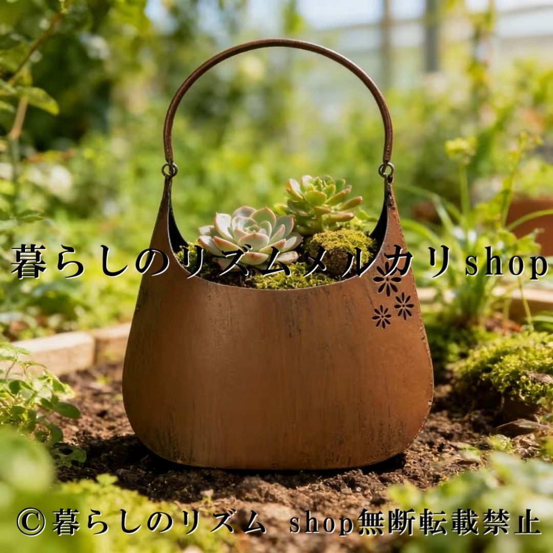 バッグ型 フラワーポット 鉄製 プランター 植木鉢 メタル プランターポット 鉢カバー ガーデンポット 花器 多肉植物 観葉植物 花 寄せ植え ガーデニング ガーデン雑貨 インテリア 卓上 バルコニー テラス 庭 エントランス リビング カフェ