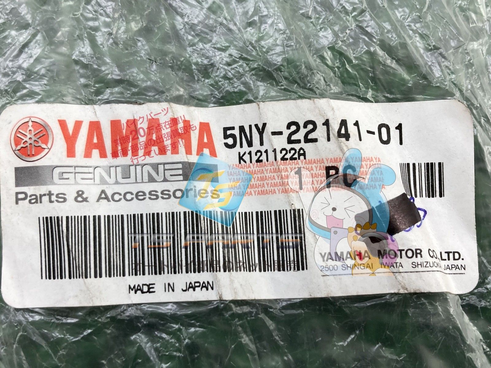 WR250F ピボットシャフト ヤマハ 純正 新品 バイク 部品 在庫有り 即納