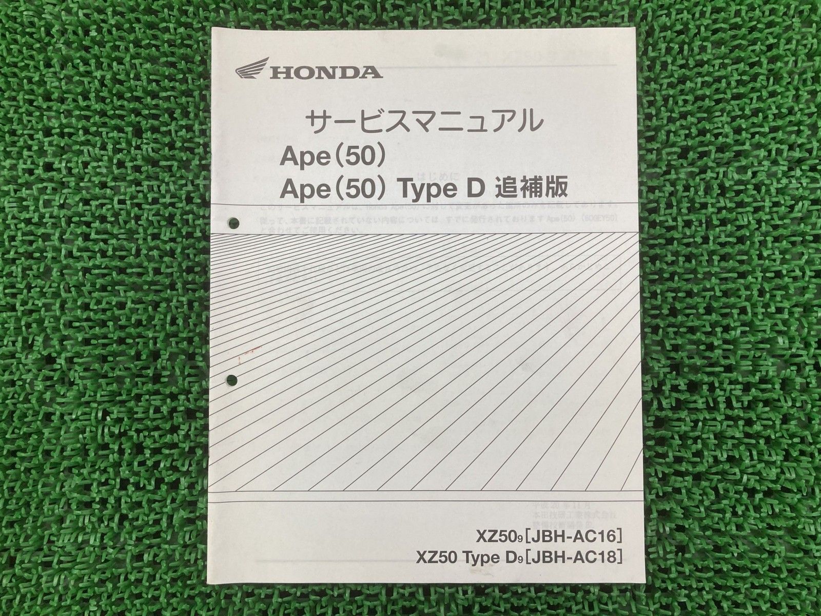 エイプ50 サービスマニュアル ホンダ 正規 中古 配線図有り 補足版