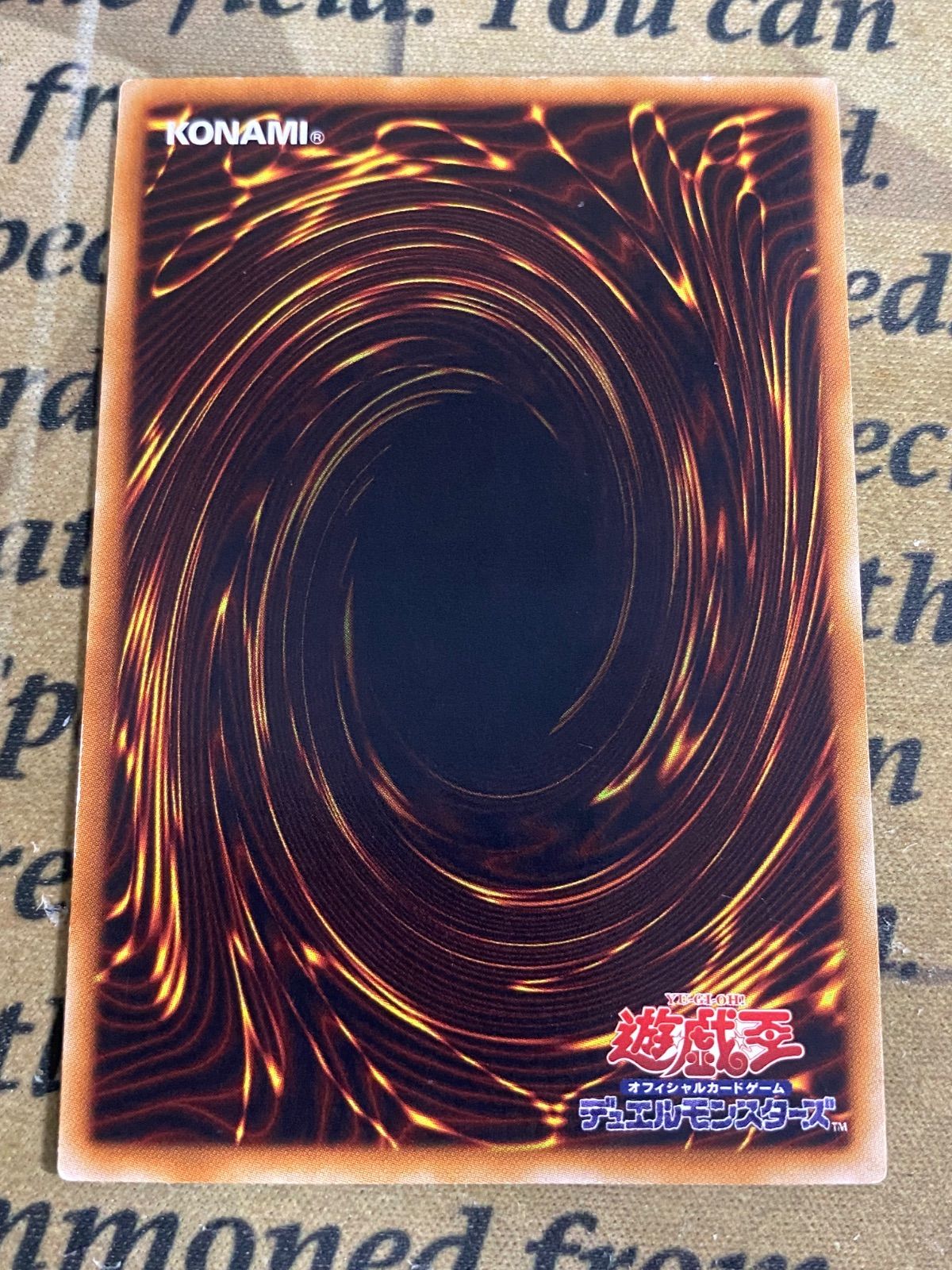 グレイブスクワーマー DP07 スーパー【遊戯王 本格構築 ゲートボール