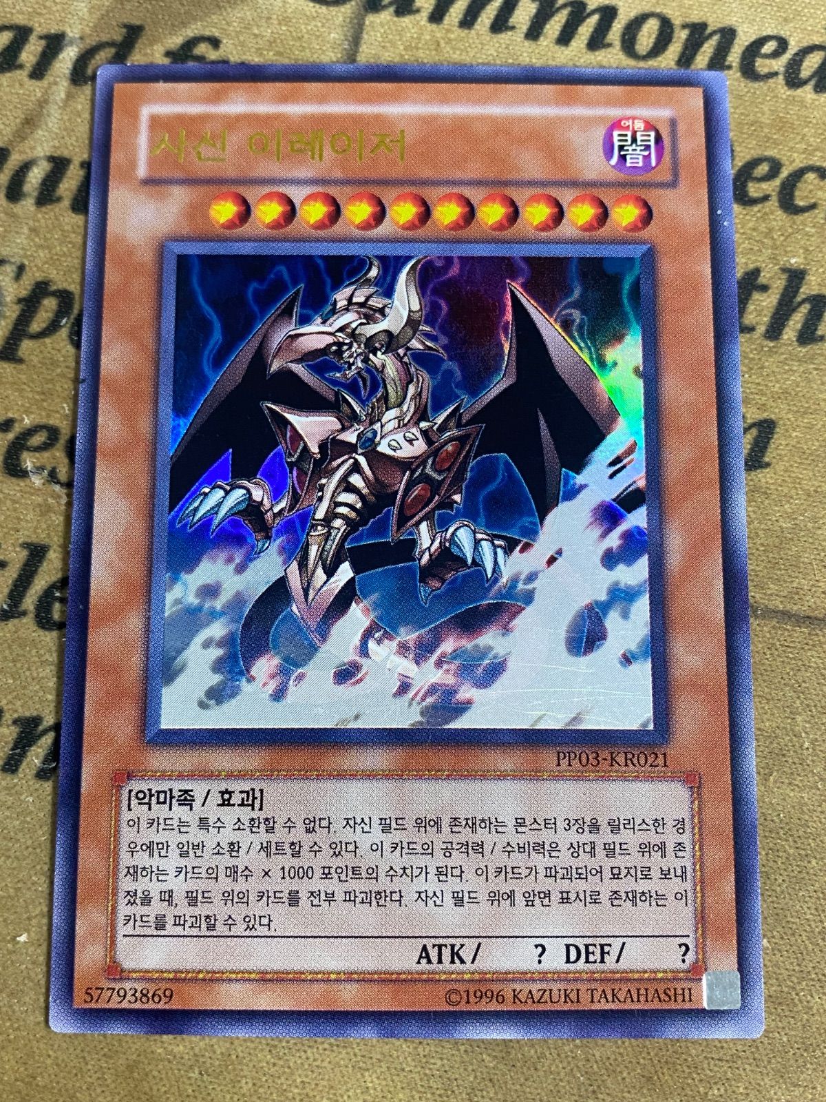 遊戯王　OCG　カード　邪神アバター　邪神ドレッド・ルート　邪神イレイザー 邪神 アバター イレイザー ドレッドルート ウルトラ【遊戯王 本格構築