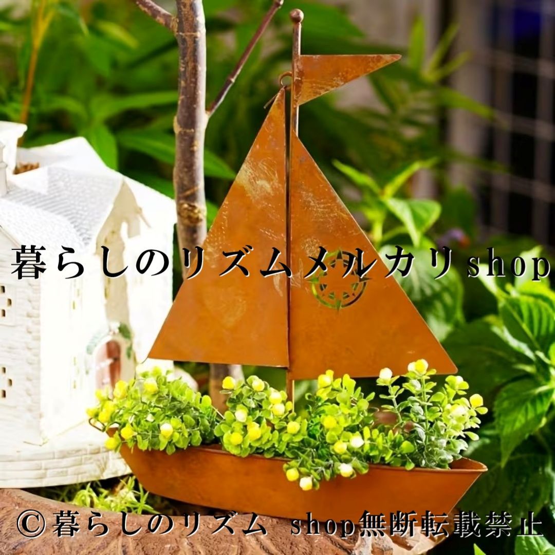 帆船 オブジェ ガーデンオーナメント ボート型 オーナメント 錆び風 アイアンアート メタル 彫刻 ヴィンテージ風 アンティーク調 ガーデン雑貨 庭 園芸 オブジェ プランター装飾 植木鉢 飾り プール テラス バルコニー エントランス 屋外 インテリア