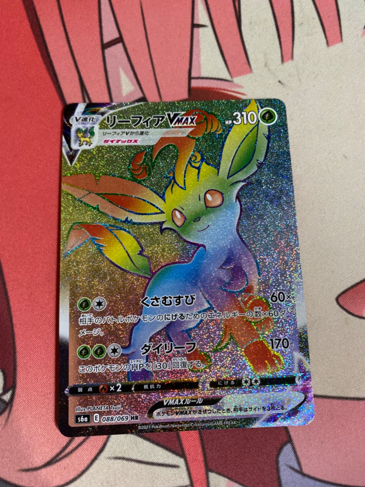 ポケモンカード リーフィアvmax hr - メルカリ