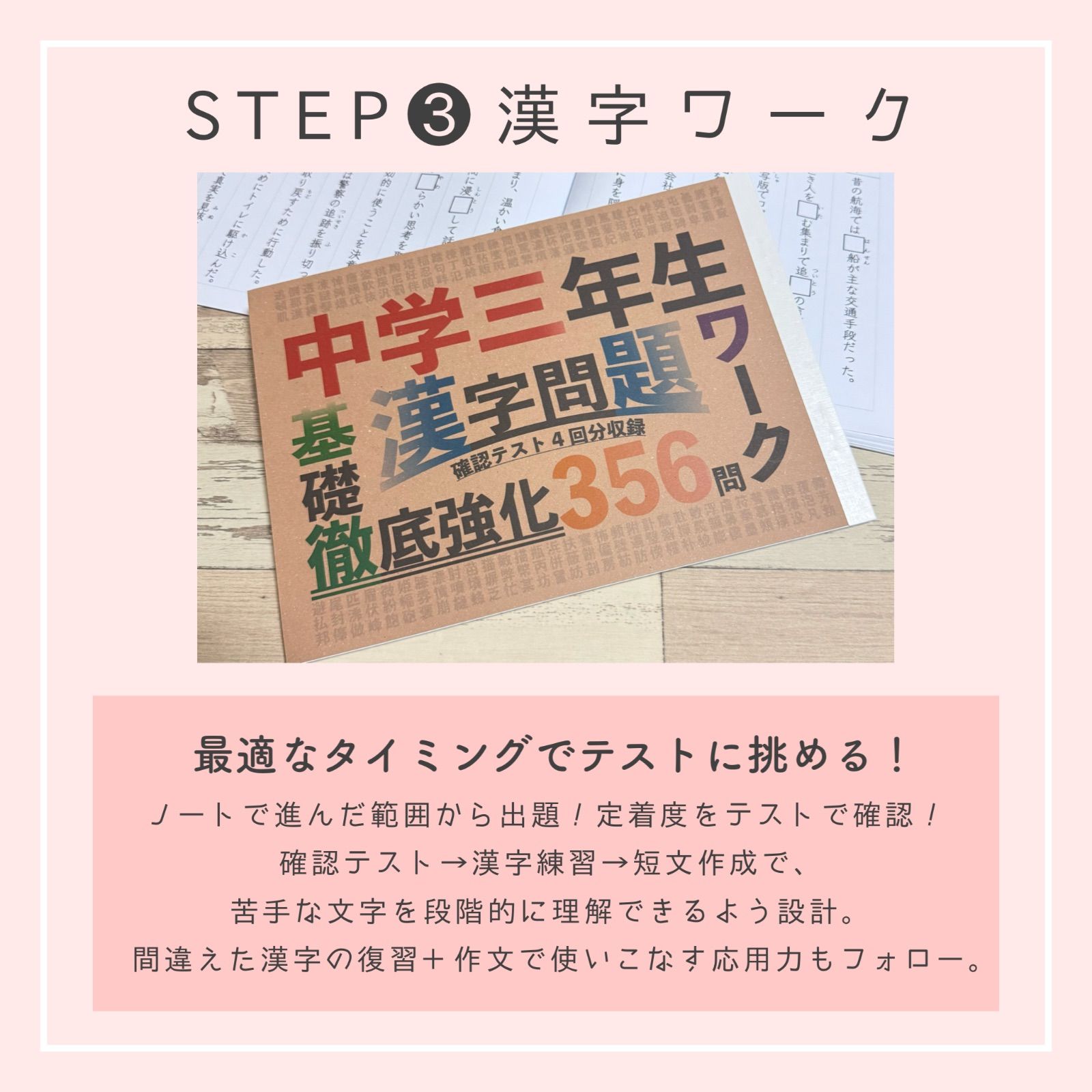 フルパッケージ】中学生で習う漢字ワーク 国語 漢字 検定 テスト 入学