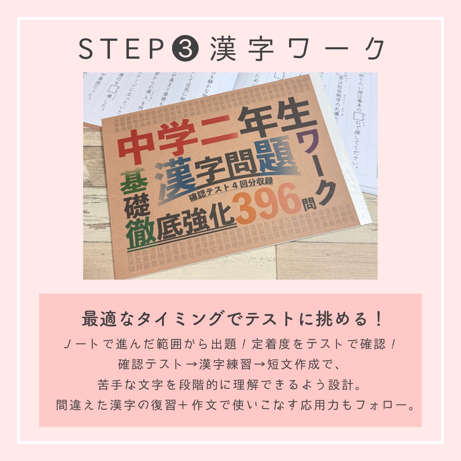 フルパッケージ】中学生で習う漢字カード＆漢字ノート＆漢字ワーク