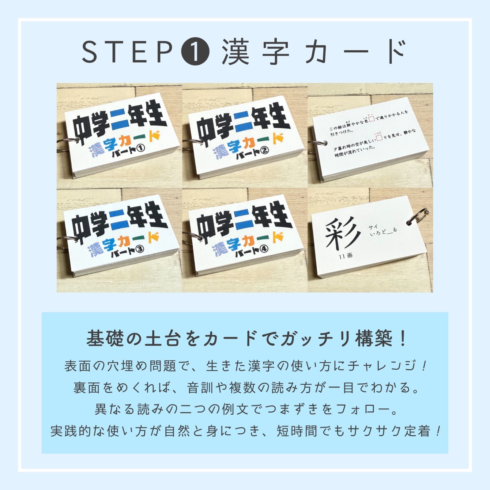 フルパッケージ】中学生で習う漢字カード＆漢字ノート＆漢字ワーク