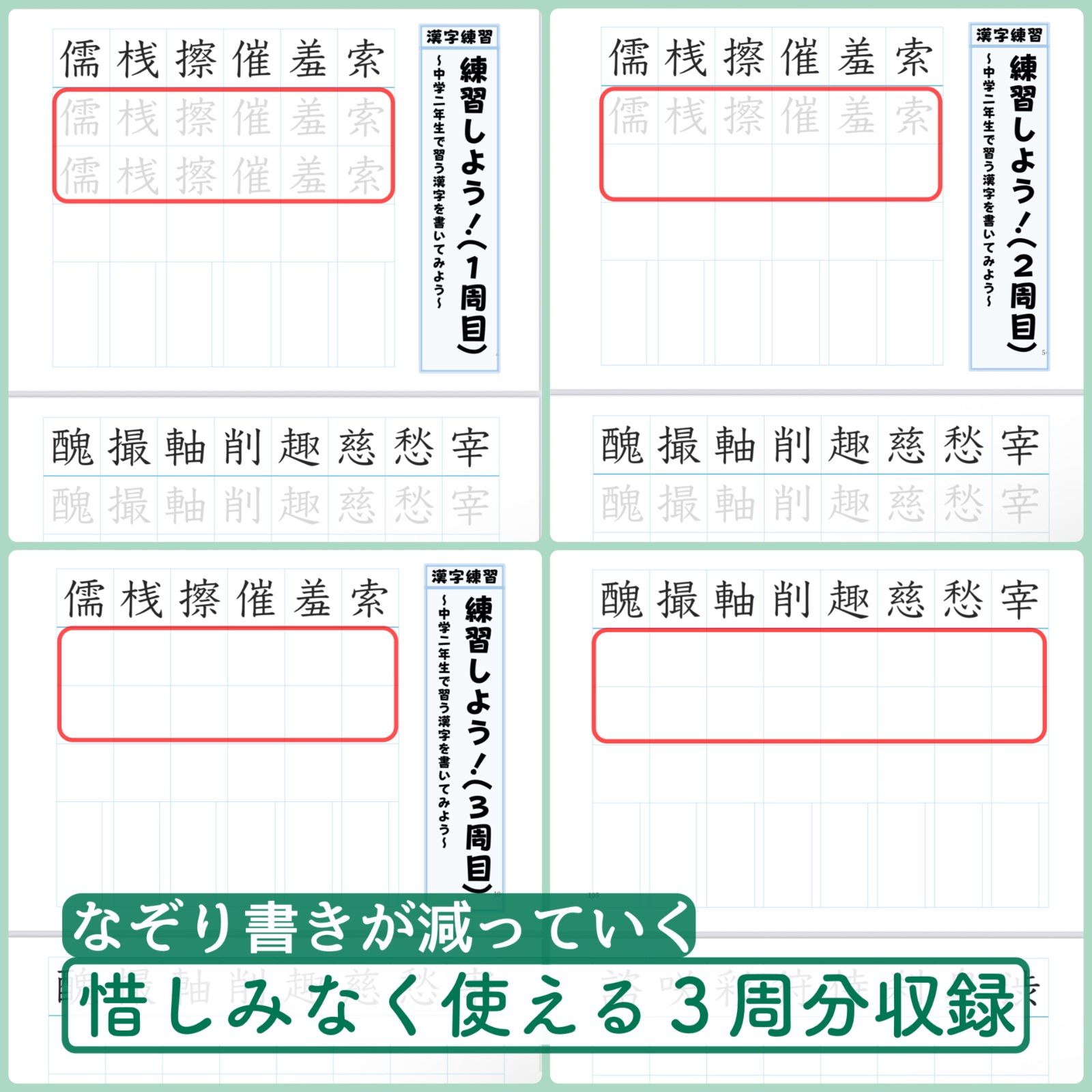 フルパッケージ】中学生で習う漢字カード＆漢字ノート＆漢字ワーク
