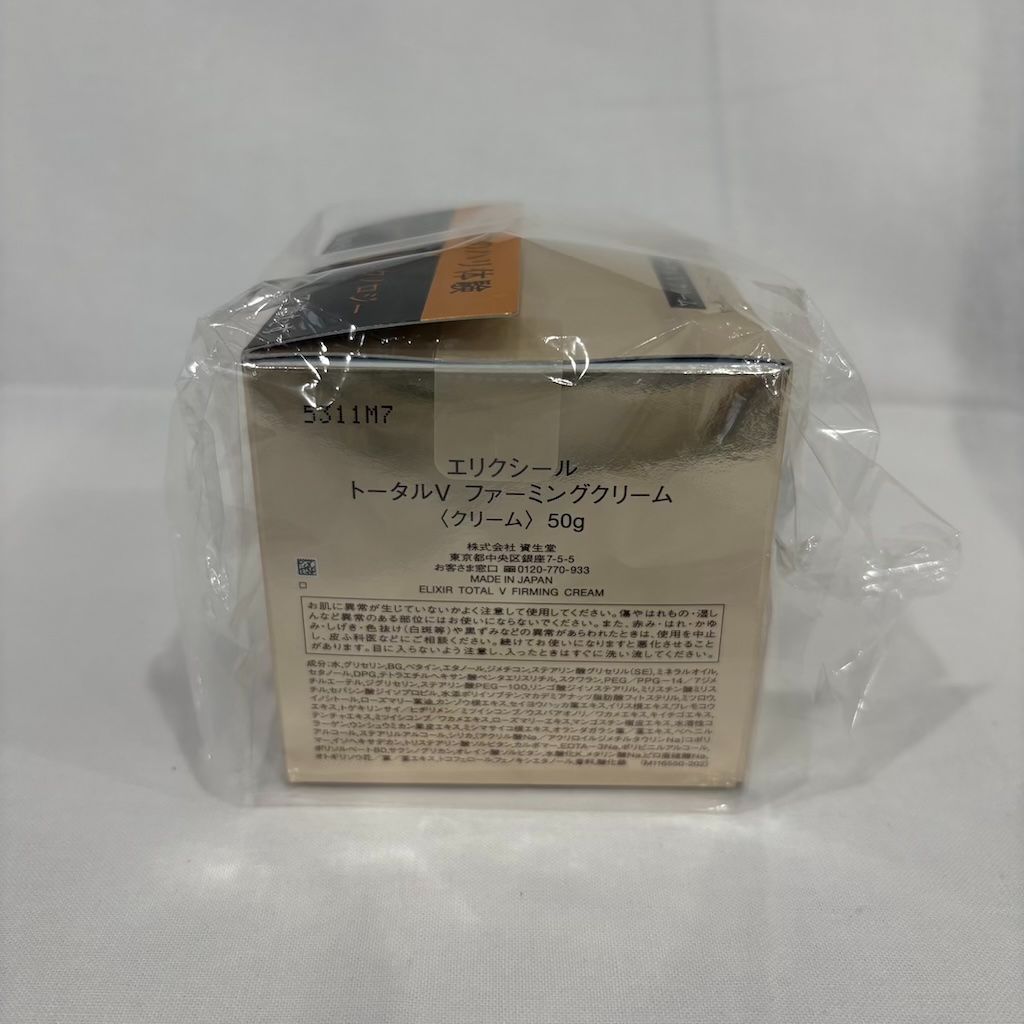 再入荷】新品未開封 資生堂 エリクシール トータルV ファーミング