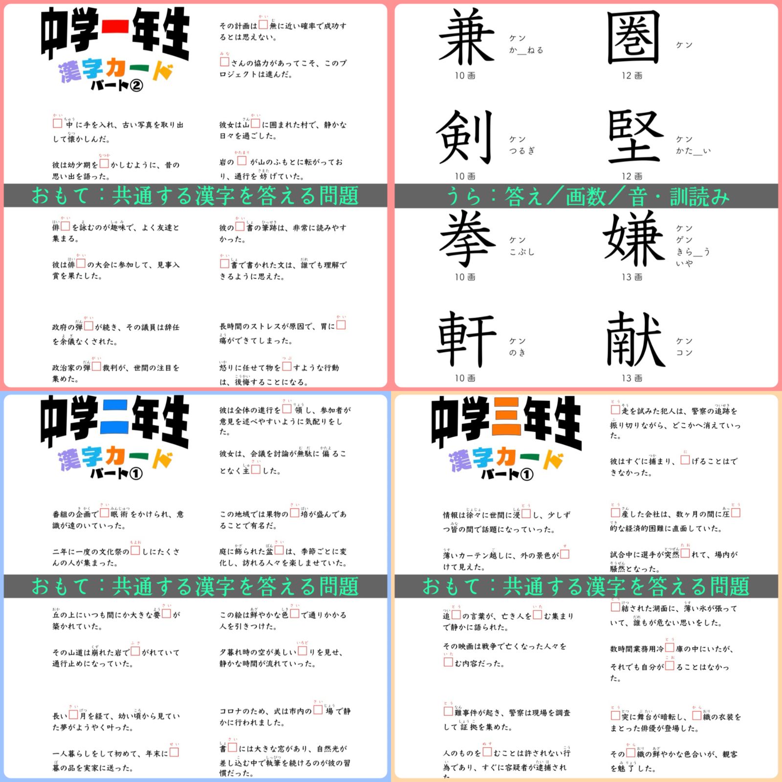 フルパッケージ】小学生で習う漢字ドリル＆漢字ノート＆漢字ワーク