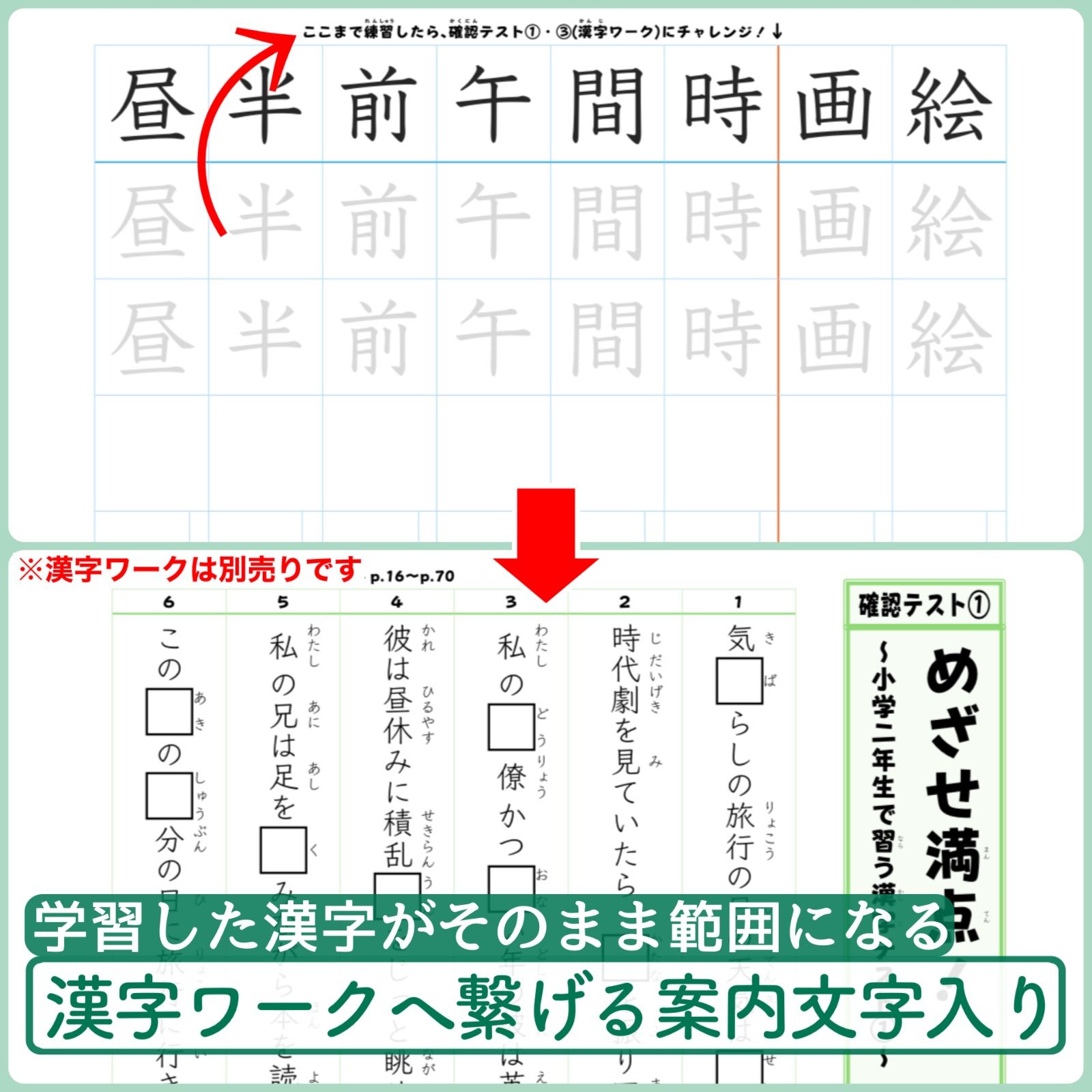 フルパッケージ】小学生で習う漢字ドリル＆漢字ノート＆漢字ワーク