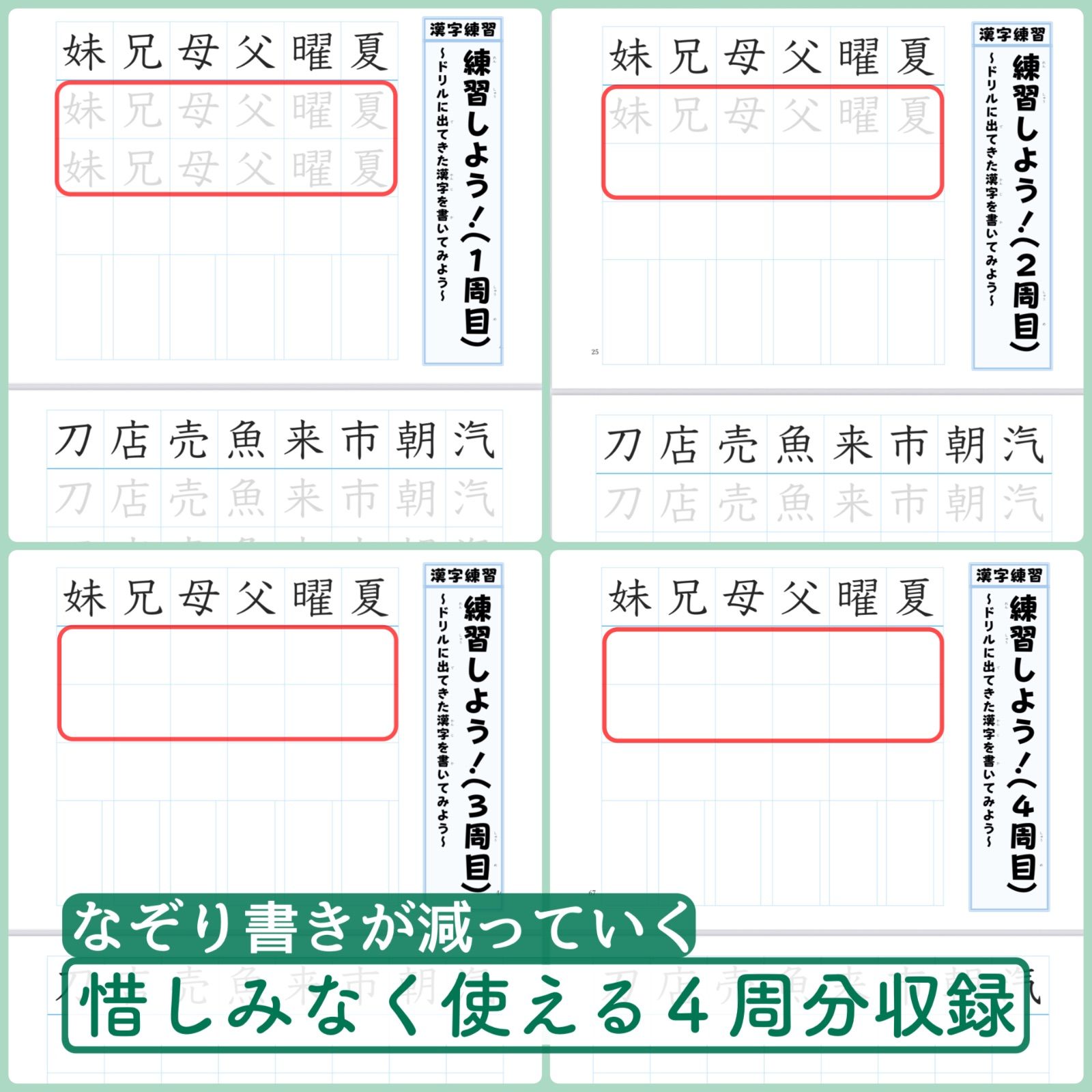 フルパッケージ】小学生で習う漢字ドリル＆漢字ノート＆漢字ワーク