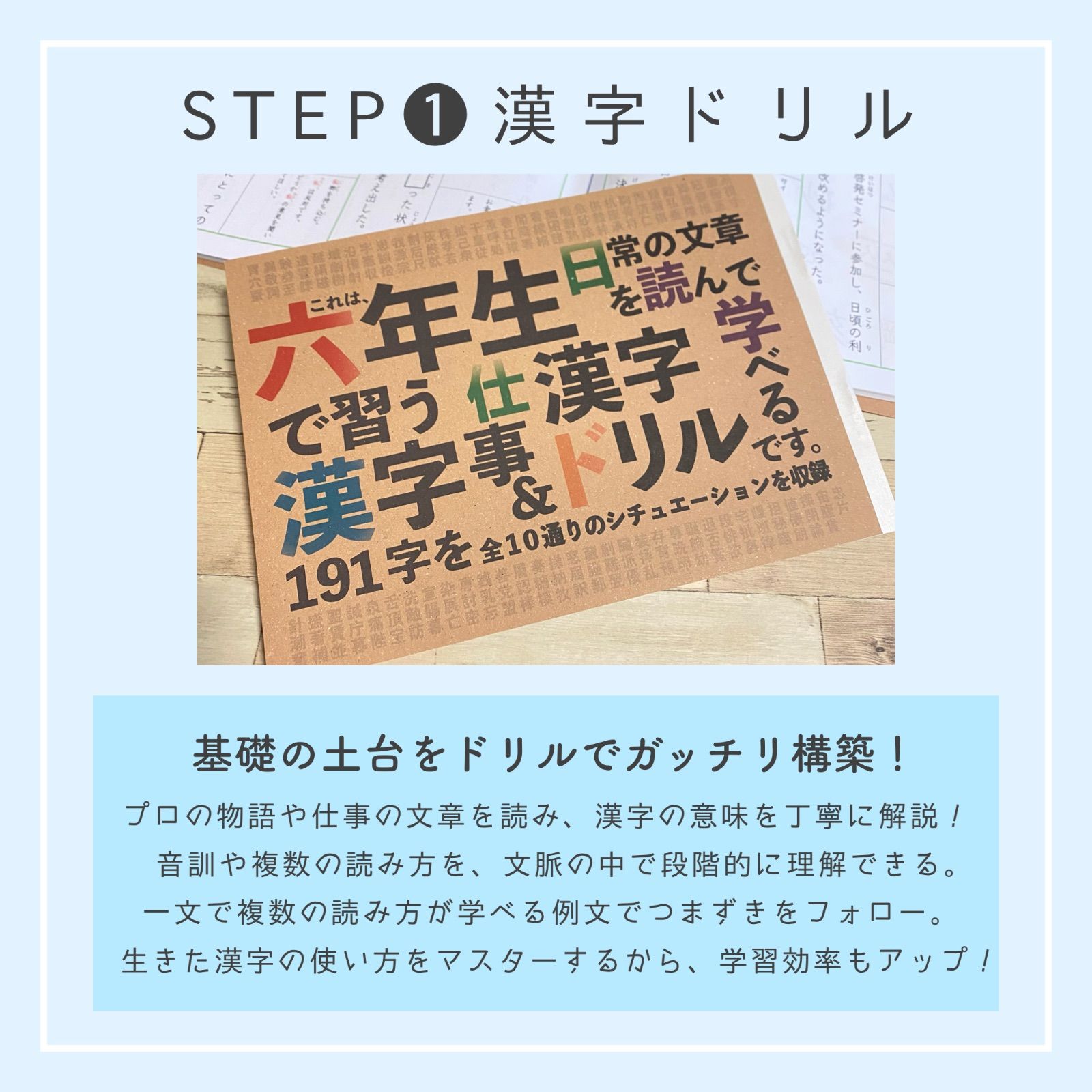 フルパッケージ】小学生で習う漢字ドリル＆漢字ノート＆漢字ワーク