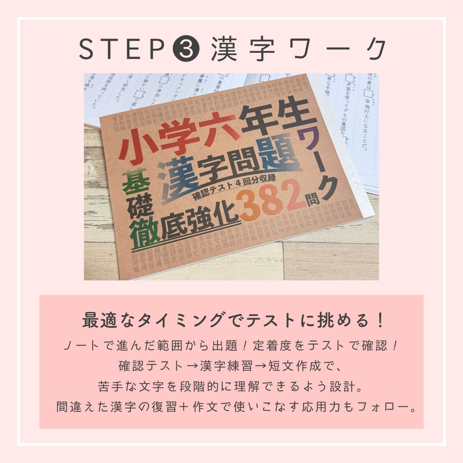 フルパッケージ】小学生で習う漢字ドリル＆漢字ノート＆漢字ワーク