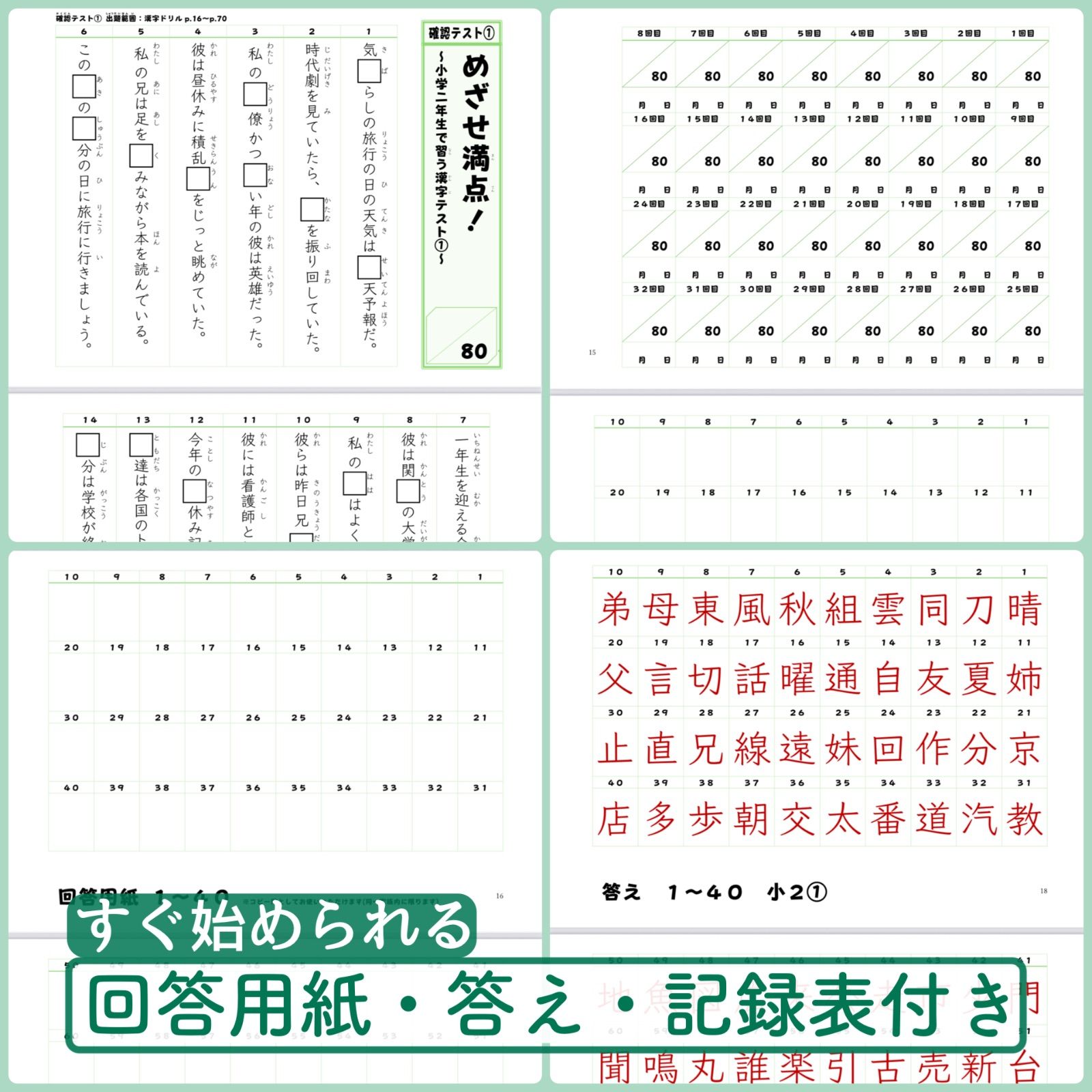 フルパッケージ】小学生で習う漢字ドリル＆漢字ノート＆漢字ワーク