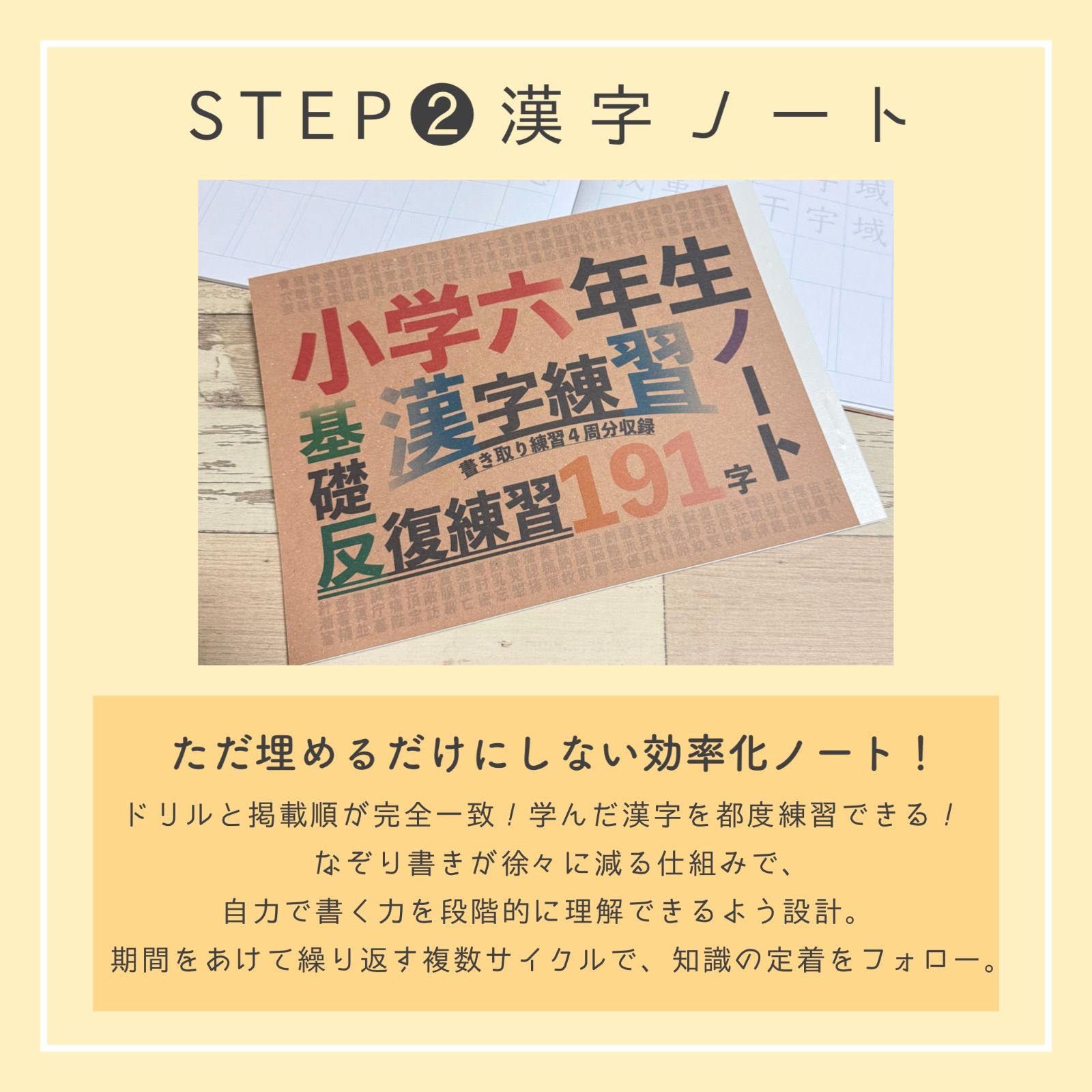 フルパッケージ】小学生で習う漢字ドリル＆漢字ノート＆漢字ワーク