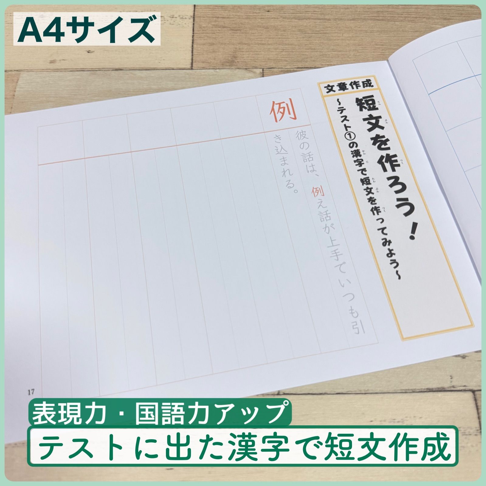 フルパッケージ】小学生で習う漢字ドリル＆漢字ノート＆漢字ワーク