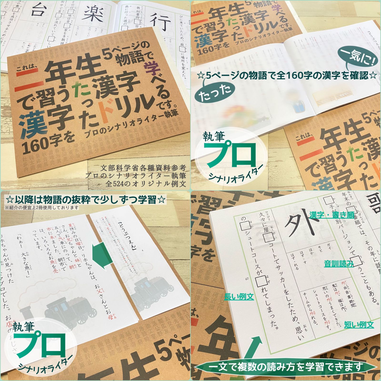 フルパッケージ】小学生で習う漢字ドリル＆漢字ノート＆漢字ワーク
