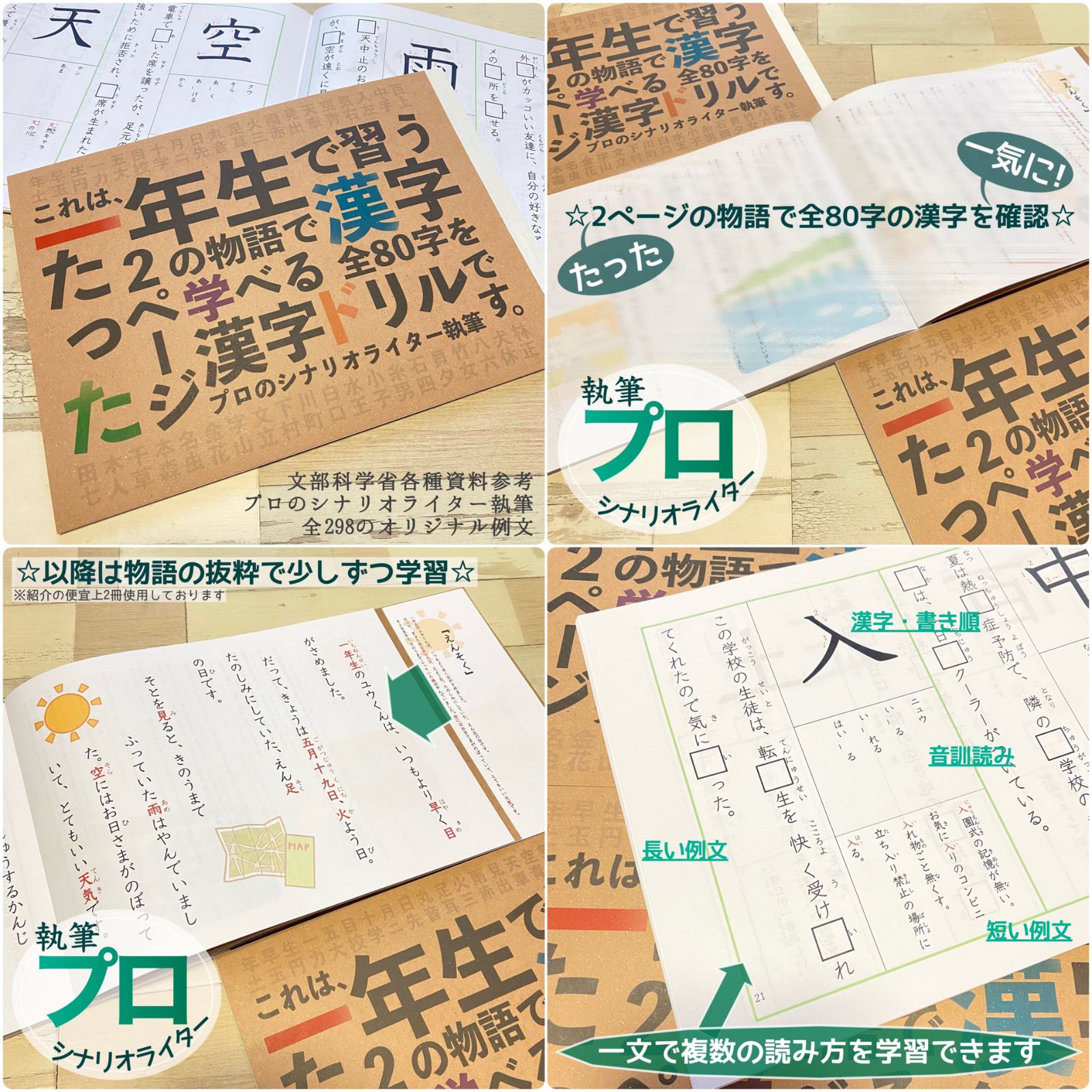 フルパッケージ】小学生で習う漢字ドリル＆漢字ノート＆漢字ワーク