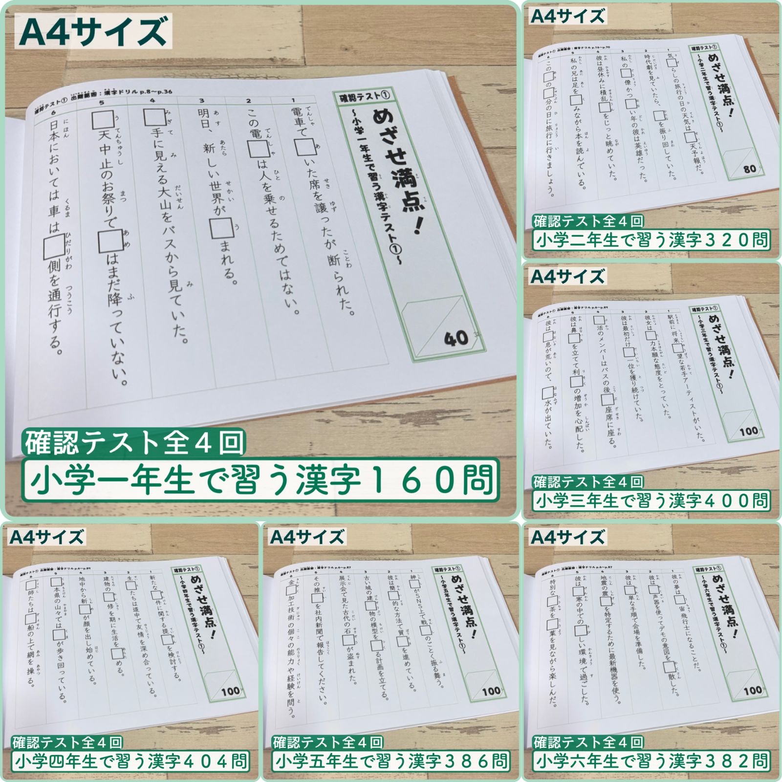 フルパッケージ】小学生で習う漢字ドリル＆漢字ノート＆漢字ワーク