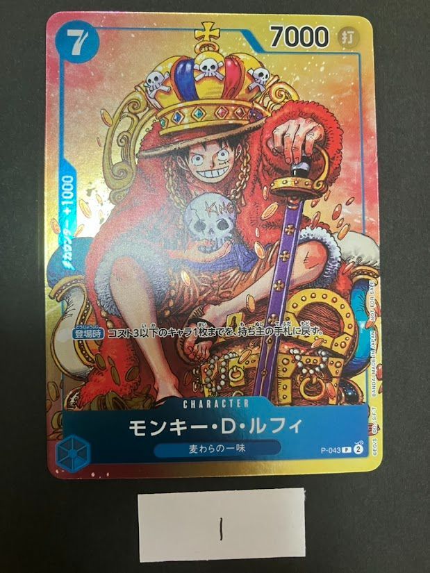 モンキー・D・ルフィ Luffy P-043 P プロモ 週刊少年ジャンプ2023年36