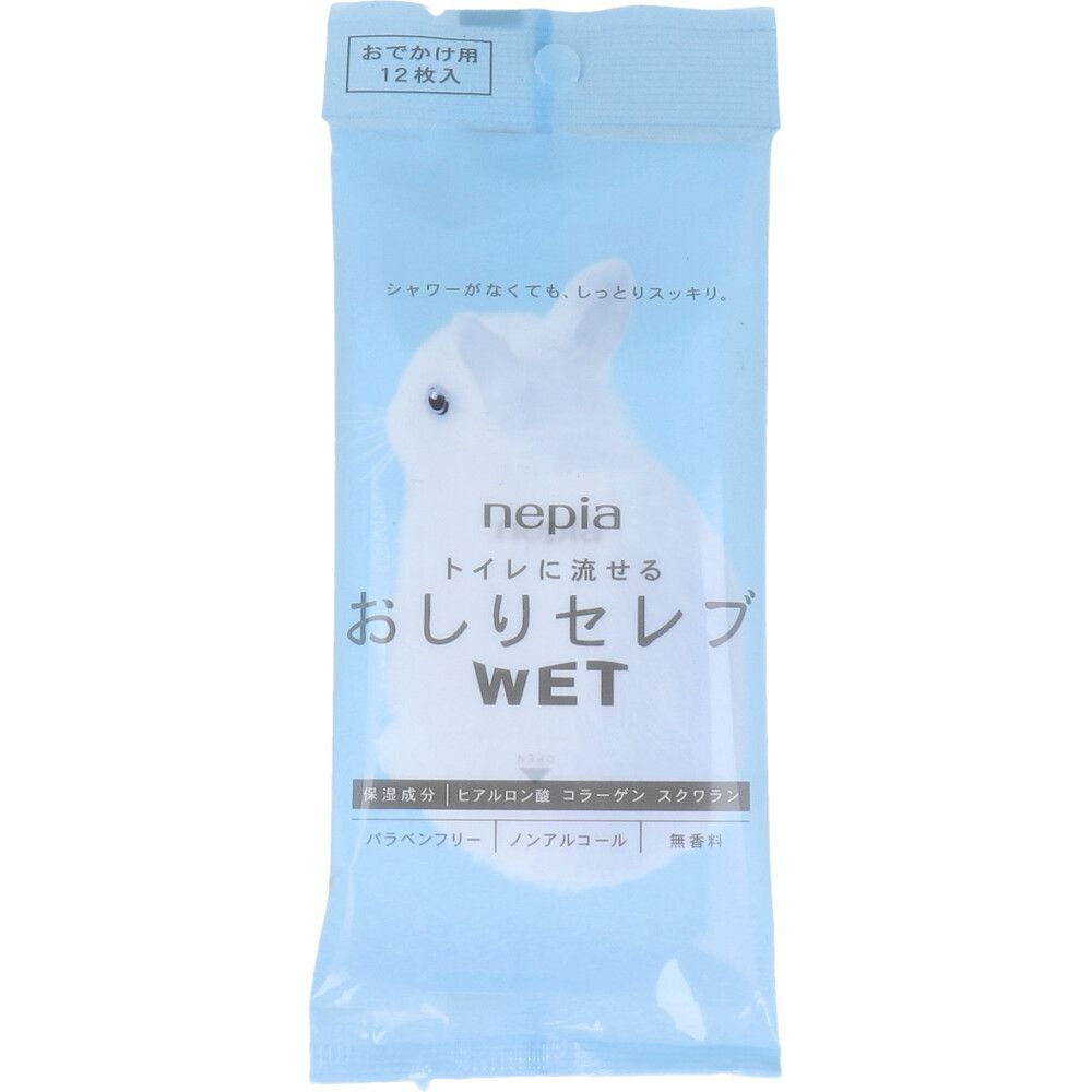 ネピア トイレに流せる おしりセレブWET おでかけ用 12枚入×60個【165円/個】