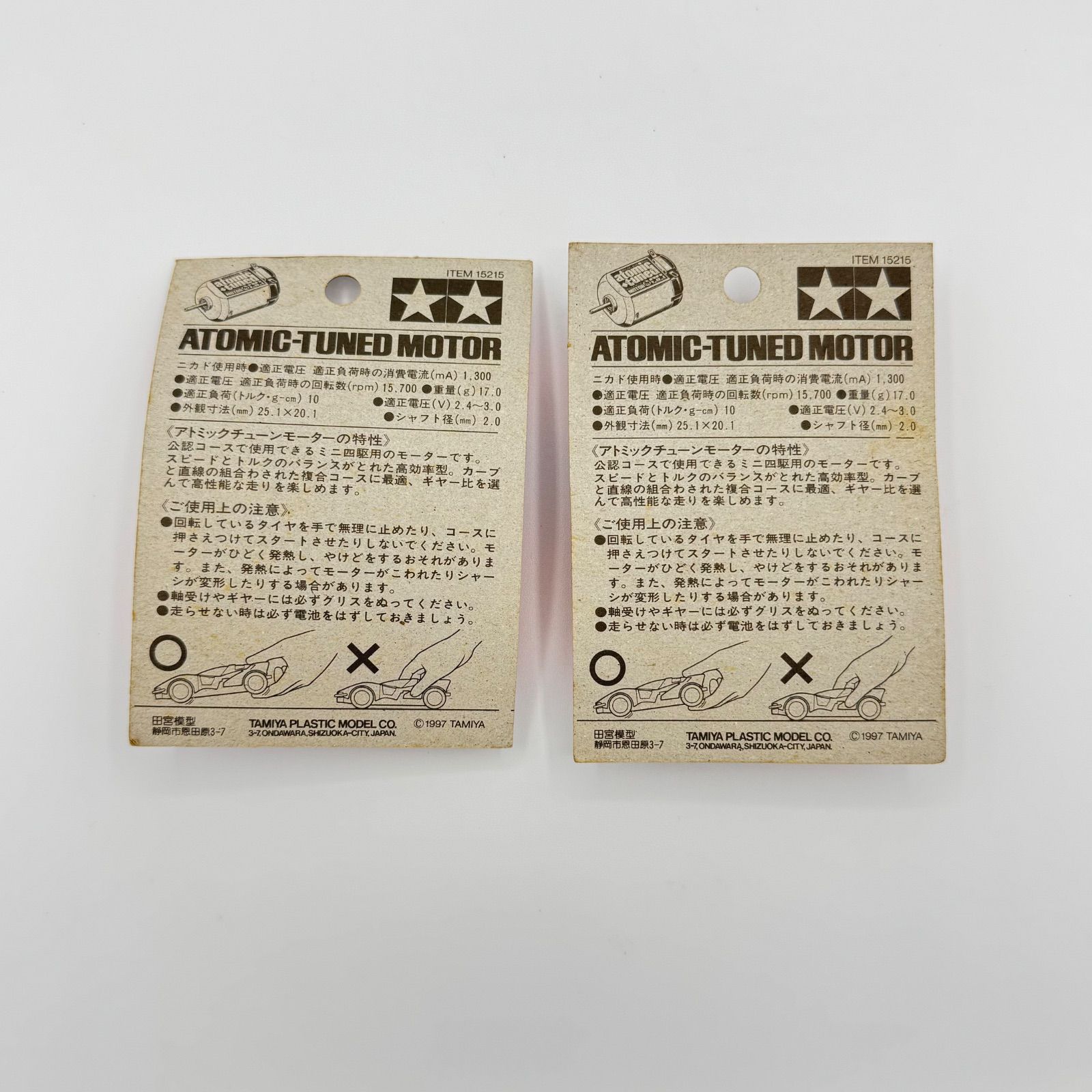 未開封 2個セット アトミックチューンモーター タミヤ ミニ四駆 TAMIYA