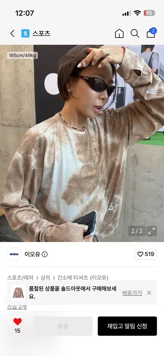 イオユ eou ロングスリーブ タイダイ Tシャツ ロングスリーブ Tシャツ
