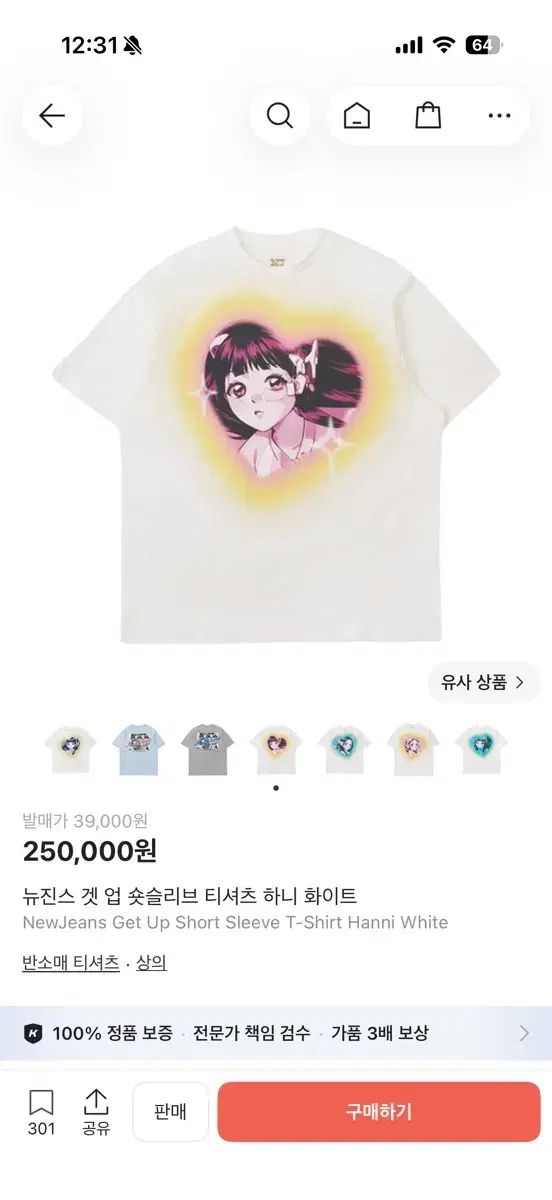 NewJeans GET UP ショートスリーブ Tシャツ ハニ 白