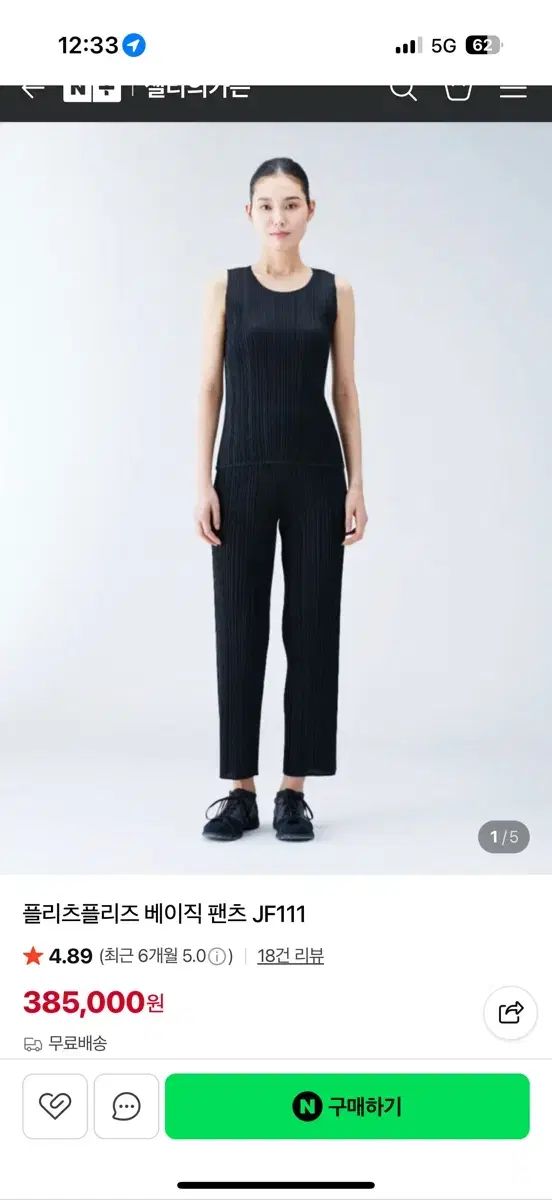 イッセイミヤケ プリーツプリーズ ベーシック パンツ JF11