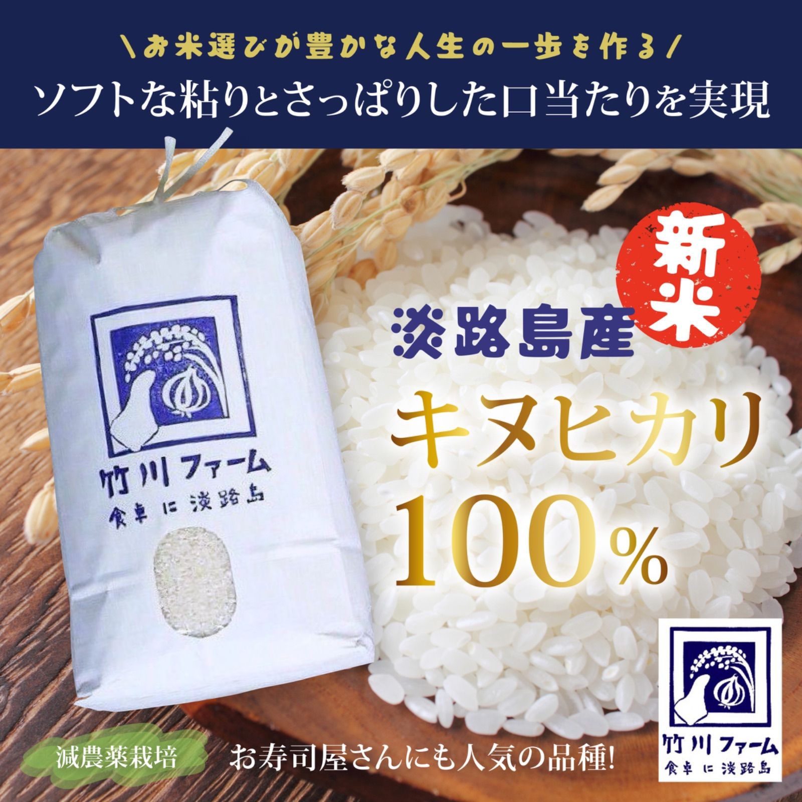 淡路島産キヌヒカリ玄米30kg 令和7年産 新品 - メルカリ