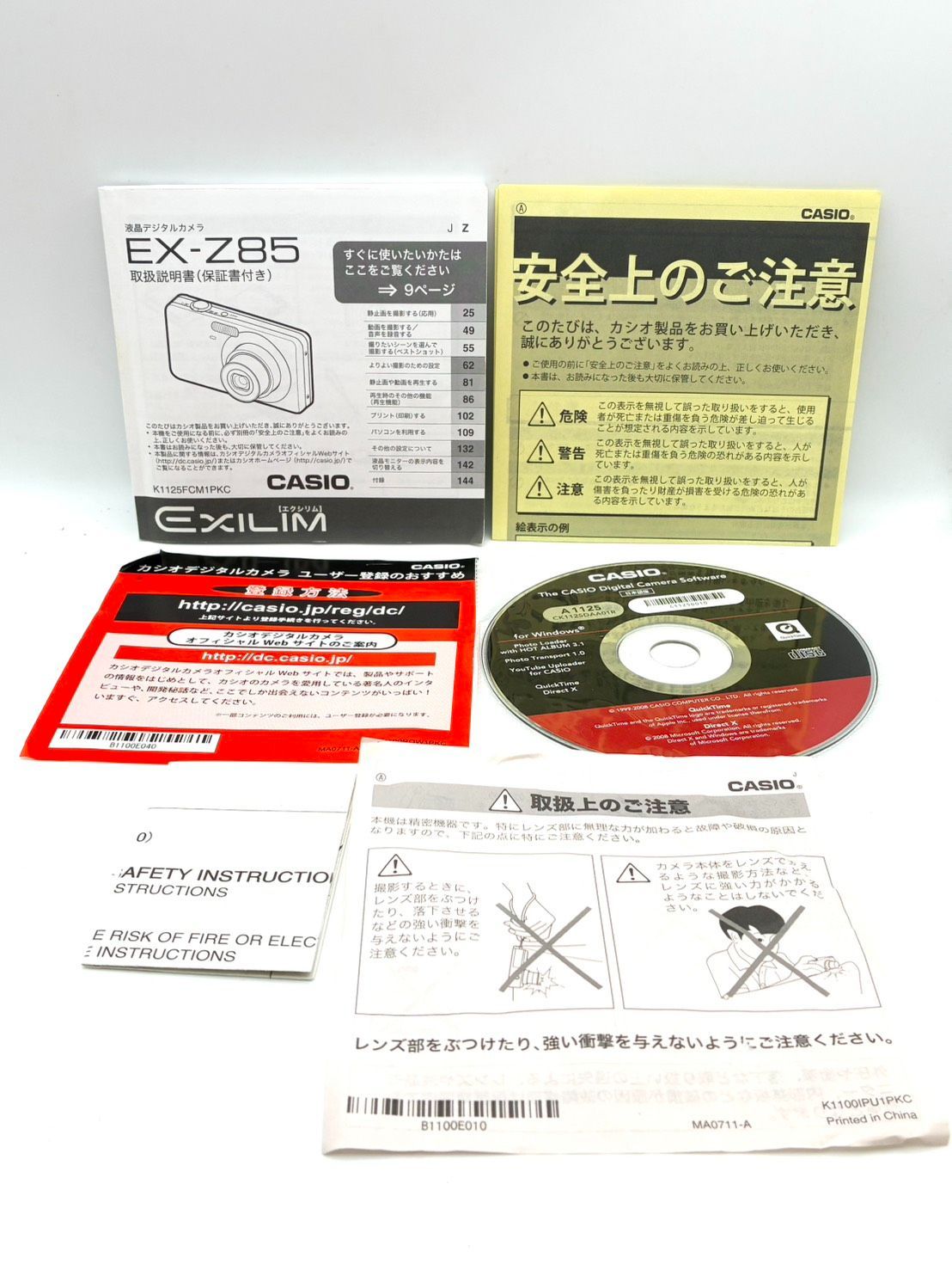 稼働品 付属品完品】CASIO カシオ EXILIM EX-Z85 エクシリム