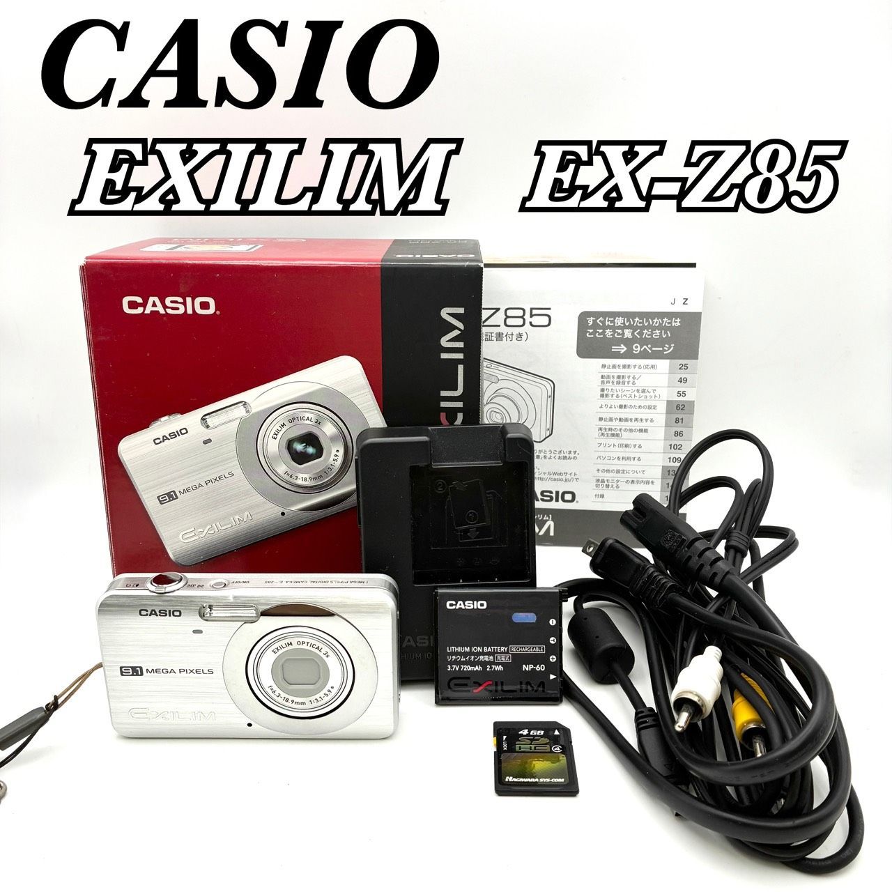 稼働品 付属品完品】CASIO カシオ EXILIM EX-Z85 エクシリム